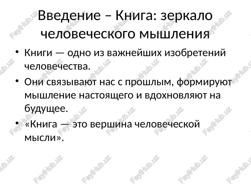 rol knigi v jizni cheloveka - Page 2