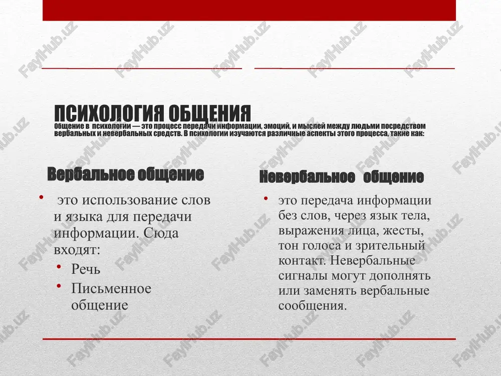 ejdu soboy, tak i s odnim obshim sobesednikom. primer: obsujdenie v rabochey gruppe, konferentsiya. massovoe obshenie: vzaimodeystvie mejdu odnim istochnikom i shirokoy auditoriey. zdes osnovnoy tselyu yavlyaetsya peredacha informatsii bolshomu kolichestvu lyudey. primer: vistuplenie na televidenii, publikatsii v smi. po sredstvu peredachi informatsii: distantsionnoe obshenie: obshenie, kotoroe proisxodit na rasstoyanii cherez sredstva svyazi: telefon, internet, pisma. primer: video zvonki, perepiska po elektronnoy pochte. kontaktnoe (neposredstvennoe) obshenie: vzaimodeystvie litsom k litsu, kogda uchastniki mogut ispolzovat kak verbalnie, tak i neverbalnie sredstva obsheniya. primer: beseda na vstreche, delovie peregovori. v po sposobu vzaimodeystviya formalnoe obshenie: obshenie v ofitsialnoy, reglamentirovannoy forme, gde soblyudayutsya opredelennie pravila i normi. primer: delovie vstrechi, ofitsialnie peregovori. neformalnoe obshenie: svobodnoe obshenie bez strogix norm, s bolshey stepenyu lichnogo uchastiya i emotsionalnosti. primer: drujeskaya beseda, obshenie na vecherinke. po sotsialnomu urovnyu: vzaimodeystvie mejdu predstavitelyami raznix kultur, trebuyushee ucheta kulturnix osobennostey i razlichiy. primer:mejkulturnoe obshenie: mejdunarodnie peregovori, obshenie mejdu inostrantsami. …