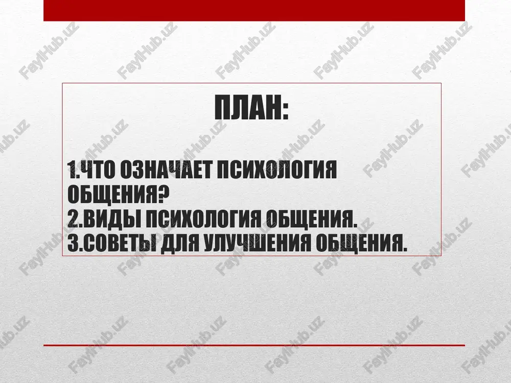 mejdu druzyami ili kollegami. gruppovoe obshenie: obshenie vnutri gruppi lyudey, kotorie mogut vzaimodeystvovat kak mejdu soboy, tak i s odnim obshim sobesednikom. primer: obsujdenie v rabochey gruppe, konferentsiya. massovoe obshenie: vzaimodeystvie mejdu odnim istochnikom i shirokoy auditoriey. zdes osnovnoy tselyu yavlyaetsya peredacha informatsii bolshomu kolichestvu lyudey. primer: vistuplenie na televidenii, publikatsii v smi. po sredstvu peredachi informatsii: distantsionnoe obshenie: obshenie, kotoroe proisxodit na rasstoyanii cherez sredstva svyazi: telefon, internet, pisma. primer: video zvonki, perepiska po elektronnoy pochte. kontaktnoe (neposredstvennoe) obshenie: vzaimodeystvie litsom k litsu, kogda uchastniki mogut ispolzovat kak verbalnie, tak i neverbalnie sredstva obsheniya. primer: beseda na vstreche, delovie peregovori. po sposobu vzaimodeystviya formalnoe obshenie: obshenie v ofitsialnoy, reglamentirovannoy forme, gde soblyudayutsya opredelennie pravila i normi. primer: delovie vstrechi, ofitsialnie peregovori. neformalnoe obshenie: svobodnoe obshenie bez strogix norm, s bolshey stepenyu lichnogo uchastiya i emotsionalnosti. primer: drujeskaya beseda, obshenie na vecherinke. po sotsialnomu urovnyu: vzaimodeystvie mejdu predstavitelyami raznix kultur, …