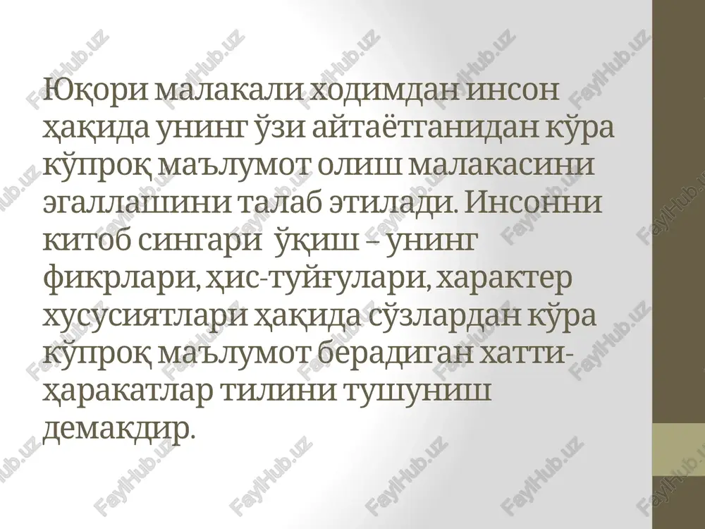 shtirilgan – ongsiz ravishda o'z qo'rqmasligini namoyish etish maqsadida qorinni hamda ko'krakni oldinga chiqarishga imkon yaratuvchi o'z-o'ziga ishonch va ustunlik ishorasi. stress vaziyatida xuddi shunday holatni egallash orqali birmuncha engil tortish, erkinlik va o'z-o'ziga ishonchni his qilish mumkin. tutib turgan qo'l ikkinchi qo'lning qanchalik yuqorisidan ushlagan bo'lsa, kishining shunchalik ko'proq jahli chiqayotgan bo'ladi. bu holatda kishi o'zini nazorat qiladi va barcha haqiqatni aytayotganligiga ishonish qiyin. shartli ravishda barcha holat va jestlarni yopiq (oyoqlar va qo'llar chalishtirilgan), o'zini himoya qilish, nosamimiylik, yomon niyatni anglatuvchi hamda o'z o'ziga ishonch, xotirjamlik, muloqotga moyillik va hamfikrlilikni bildiruvchi ochiq holat va jestlarga ajratish mumkin. ochiq kaftlarni suhbatdoshga ko'rsatilishi, ochiq holatdagi kishi. bunday holat kishining to'g'riso'zligi, samimiyligini yaqqol namoyish etadi. hujumga o'tish holati: qo'llar cho'ntakda, bosh barmoqlar tashqariga chiqarilgan. barmoqlarning namoyishkorona tashqariga chiqarilishi mazkur kishining o'zini suhbatdoshdan ustun sezayotganligidan dalolat beradi. o'z qo'l ostidagi xodimlar bilan suhbatlashayotgan rahbarlarga xos. liderlik sifatlarini yashirayotgan kishi: qo'llar orqada, bosh …