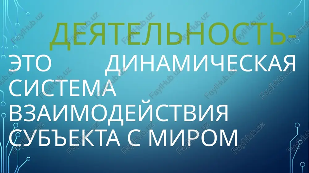deyatelnost i motivatsiya - Page 2