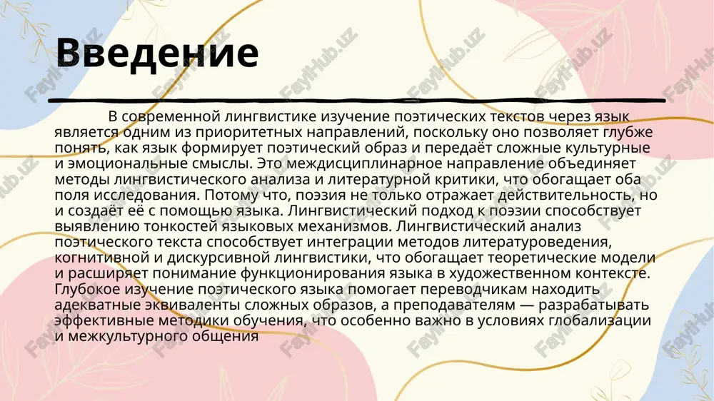 niya. sovremennie issledovaniya takje obrashayut vnimanie na osobennosti ispolzovaniya sravnitelnix konstruktsiy v razlichnix janrax rechi, chto imeet prakticheskoe znachenie dlya obucheniya, razrabotki metodik perevoda i obogasheniya leksikona. vvedenie aktualnost. izuchenie komparativnix edinits v poezii ostayotsya aktualnim v lingvistike po ryadu prichin: 1. sravneniya usilivayut emotsionalnoe i obraznoe vozdeystvie poeticheskogo teksta, pozvolyaya avtoram sozdavat yarkie obrazi i peredavat slojnie chuvstva. analiz takix konstruktsiy pomogaet ponyat, kakim obrazom yazik formiruet emotsionalnoe vospriyatie teksta. 2. sravneniya otrajayut protsess kategorizatsii i metaforicheskogo mishleniya. izuchenie ix strukturi i funktsionirovaniya dayot vozmojnost issledovat, kak abstraktnie ponyatiya peredayutsya cherez konkretnie obrazi, chto vajno dlya postroeniya kognitivnix modeley yazika. 3. v sovremennoy lingvistike aktivno sochetayutsya metodi stilisticheskogo, diskursivnogo i kognitivnogo analiza. analiz sravneniy pozvolyaet virabotat kompleksnie podxodi k issledovaniyu poeticheskogo yazika, ob'edinyaya razlichnie teoreticheskie perspektivi. 4. sravneniya chasto nesut v sebe otsilki k kulturnim i literaturnim traditsiyam, chto delaet ix izuchenie vajnim dlya ponimaniya mejkulturnix svyazey i istoriko-kulturnogo …