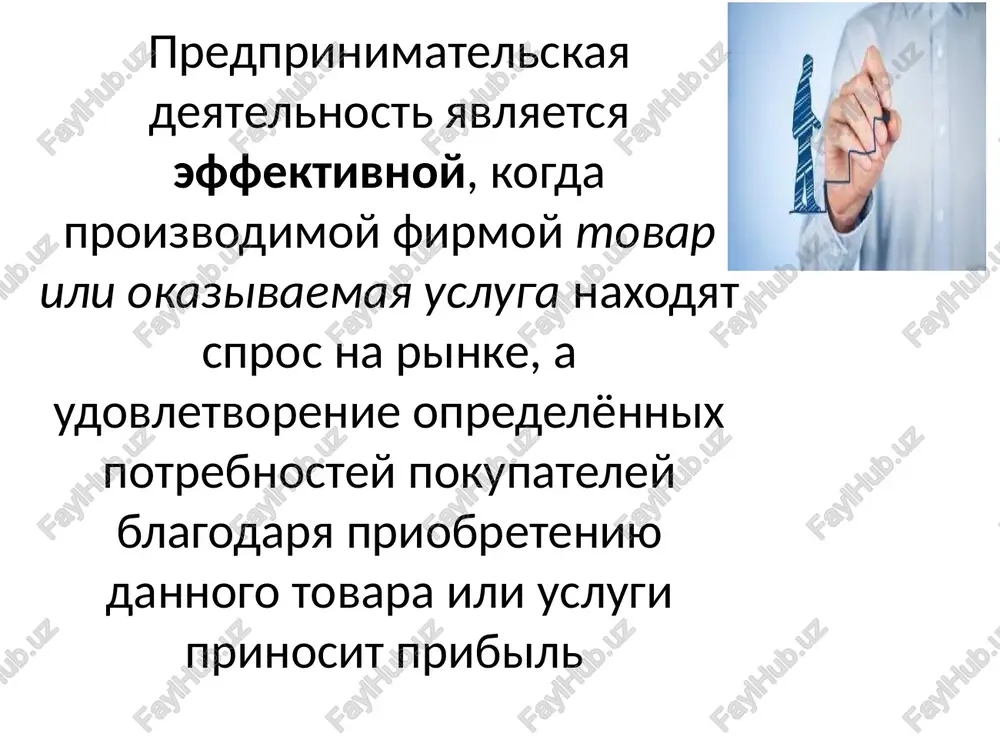 ix marok kompanii, ix assortimentnoe napolnenie, a takje pozitsionirovanie kajdoy iz nix. faktori privlekatelnosti okrujeniya produkta tovar tsennost vozmojnost priobreteniya tsena kachestvo imidj ekologichnost forma marka srok slujbi upakovka xarakteristiki okrujeniya tovara, sozdavaya ego privlekatelnost, sposobstvuyut formirovaniyu v soznanii potrebitelya iskomoy potrebnosti, aktiviziruet protsess prinyatiya resheniya o priobretenii tovara. v kachestve faktorov aktiviziruyushix potrebnosti, korme marketinga mogut vistupat i takie kak: vremya, vozrast pokupatelya, izmenenie obstoyatelstv (usloviya jizni, karera), priobretenie drugogo tovara (napr., tsepochka novix potrebnostey v svyazi s pokupkoy kvartiri: mebel, oboi, shtori i t.d.) potreblenie tovara (rasxod imeyushixsya produktov pitaniya, sozdanie zapasov i t.d.) osnovnoe naznachenie tovara – udovletvorenie potrebnostey pokupatelya v etoy svyazi zadacha marketologa sostoit v gramotnom opredelenii osnovnoy tsennosti tovara, aktsentirovanii vnimaniya na potrebnostyax, kotorie on udovletvoryaet. naprimer, shiroko izvestni takie virajeniya, kak «lyudi pokupayut ne lekarstva a zdorove», «mi prodayom ne kosmetiku, a krasotu i uspex» xarakteristiki okrujeniya dopolnyayut potrebitelnuyu stoimost tovara, tak kak …