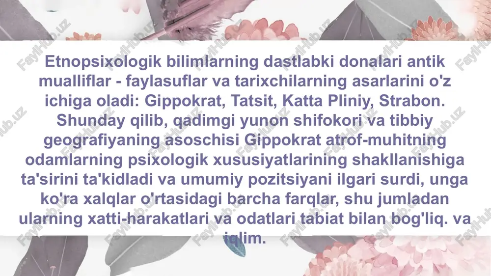 shiriladi (u maqsadli, tizimli bo'lishi kerak, zaruriy shart aralashmaslikdir). etnopsixologiyada tadqiqot usullariga umumiy psixologik usullar kiradi: kuzatish, tajriba, suhbat, faoliyat mahsulini o'rganish, test. tajriba - bu faol usul. eksperimentator o'zini qiziqtirgan jarayonlarni faollashtirish uchun zarur shart-sharoitlarni yaratadi. demak, etnopsixologiya ma'lum bir etnik jamoa vakillarining ruhiy tipologiyasi, qadriyat yo'nalishlari va xulq-atvorining namoyon bo'lish faktlari, qonuniyatlari va mexanizmlari haqidagi fandir. u jamiyat ichidagi va bir xil geotarixiy makonda asrlar davomida yashab kelayotgan etnik guruhlar o‘rtasidagi xulq-atvor xususiyatlari va uning motivlarini tavsiflaydi va tushuntiradi. din psixologiyasi. bu ilm sohasi, zamonaviy psixologiya bilan birgalikda shakllangan va uning bir tarmog’i holiga aylangan. din psixologiyasi, avvalo insonga oid bo’lgan diniy hayotning turli jihatlarini psixologik jihatdan o’rganadi. ya’ni din psixologiyasi dinning psixologik jihatini, shaxsning diniy tajribasini va bu tajribaning turli ko’rinishlarini bayon qilishga harakat qiladi. natijada u dinning inson ruhidagi asosiy xususiyatlari xatti-harakatlarga bo’lgan ta’siri to’g’risida atroflicha to’xtaladi. ruh-jasad aloqasi bilan atrof-madaniyat ta’sirlarining barchasini ichida o’rganuvchi diniy …