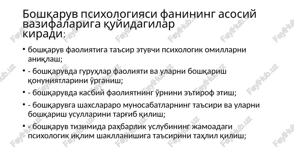 qning va xodimlarning har biriga alohida ilmiy ko'rsatmalar va maslahatlar beriladi. boshqaruv psixologiyasi boshliq faoliyatini analiz qilganda asosiy diqqatni: boshqarish uning ehtiѐji ѐki qobiliyatlariga mos ѐki mos emasligi, qaysi individual xususiyatlariga ko'ra u boshliq darajasiga ko'tarildi, ishni muvaffaqiyatli amalga oshirish uchun u boshqaruvning qay usullaridan foydalanyapti, xodimlarga psixologik ta'sir ko'rsatish maqsadida u qanday ta'sir uslublarini qo'llayapti kabi qator masalalarga qaratadi boshliq bo'lish ishiga turli shaxslarning munosabatlari har-xil: kimdir boshliqda bo'lgan imtiѐzlarga qiziqadi, kimdir unga berilajak xuquqlarni afzal ko'radi, kimgadir yuksak ma'suliyatlarni bo'yniga olish ma'qul keladi. shaxsning boshliq funktsiyalari haqidagi tasavvurlari qanchalik xilma-xil bo'lmasin, boshliq real sharoitlarda odamlar guruhini aniq maqsad asosida faoliyatga yo'llash, ularga bosh bo'lish, turli tadbirlarni amalga oshirish, obro'ga ega bo'lish, har bir qilingan ish uchun javobgarlik o'z bo'yniga olish kabi ko'plab sifatlar talab qilinadi. lider‖ va ―boshliq‖ tushunchalari o'rtasidagi farqlar b.d. parigin bu ikki tushunchani farqlab shunday ѐzadi: 1) lider asosan guruhdagi shaxslararo munosabatlarni boshqarsa, rahbar – …