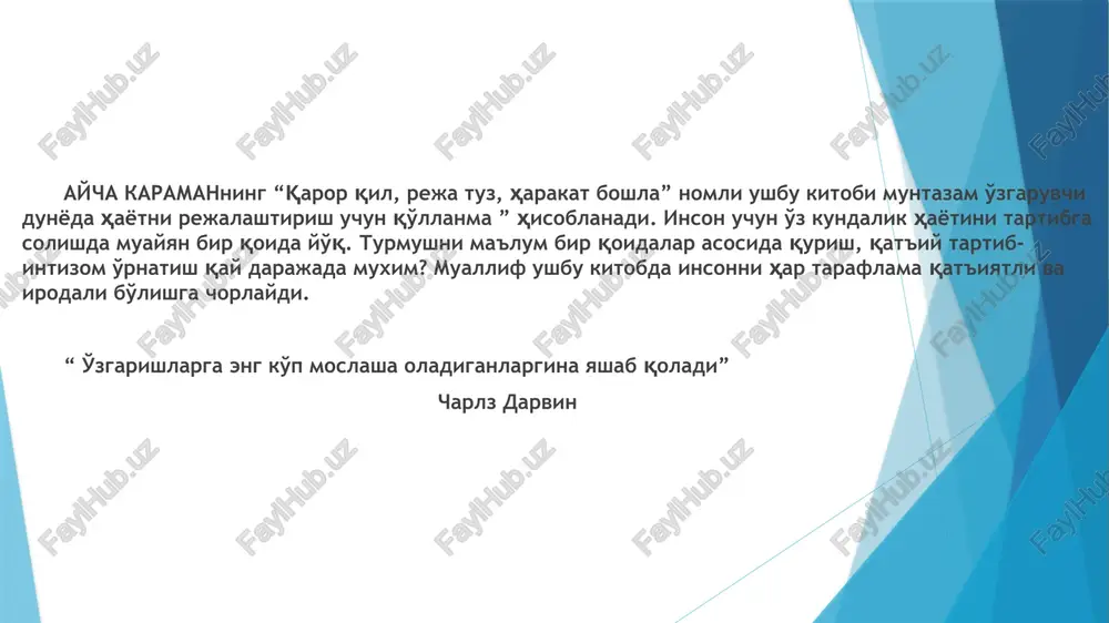 ntazam shug'ullanish, ya'ni barqarorlik talab etiladi. mayda-mayda qadamlar bilan bo'lsa-da davomli yurish kerak. bitta oila va bir xil sharoitda katta bo'lgan odamlar ham butunlay boshqa shaxs sifatida yashab o'tadigan dunyoda shaxslararo farqlarga ko'z yuma olmaymiz. qabul qilamizmi yo'qmi baribir hammaning hikoyasi turlicha shart-sharoitda, odatlari va kelajak haqidagi orzu-istaklari bir-biridan farq qiladi. kimdir tongda ko'proq energiyaga to'la, tetik bo'lsa, kimningdir ilhomi kechasi keladi. kimdir sonlar bilan do'st tutingan bo'lsa, kimdir so'zlarni ma'qul ko'radi. ba'zilar o'qib maza qiladi, ba'zilar esa tinglab rohatlanadi. kim uchundir eng muhimi ijodkorlik bo'lsa, kimdir erkinlik ortidan yugurishga ahamiyat beradi. hamma o'z onasi, otasi, tug'ishganlaridan farq qiladi. shuning uchun ham yurishi kerak bo'lgan yo'li va bitishi lozim safari har kimniki har xil. hammaning yo'lida toshlar, to'siqlar va yo'l oxirida boriladigan manzili turlicha. sizga o'xshagan qancha odam bo'lishidan qat'i nazar, bir xil emassizlar. har kim xayotda o'ziga xos salohiyatini topib o'shani amalga oshirishi kerak. mashhur pedagog daniel grinberg aytadi: …