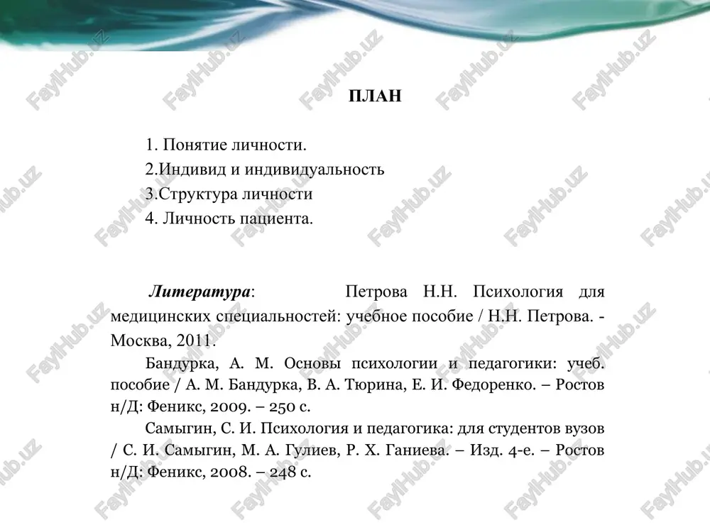 ub'ekt deyatelnosti». k. k. platonov – «lichnost – deesposobniy chlen obshestva, soznayushiy svoyu rol v nem» s. l. rubinshteyn – «lichnost – sovokupnost vnutrennix usloviy, cherez kotorie prelomlyayutsya vneshnie vozdeystviya». v. v. bogoslovskiy – «lichnost – deyatel obshestvennogo razvitiya soznatelniy individ, zanimayushiy opredelennoe polojenie i obshestvennuyu rol». g. ollport – «lichnost- est prijiznenno formiruyushayasya individualno svoeobraznaya sovokupnost psixofiziologicheskix sistem– chert lichnosti, kotorimi opredelyayutsya svoeobraznoe dlya dannogo cheloveka mishlenie i povedenie». individ i individualnost individualnost - sovokupnost chert, otlichayushix dannogo cheloveka ot drugix lyudey i opredelyayushix svoeobrazie ego psixiki i lichnosti. individ - (vpervie vvedeno v nauchniy oborot tsitseronom kak latinskiy analog grecheskogo termina "atom") sopryajeno s predstavleniem ob otdelno vzyatom predstavitele chelovecheskogo roda, obshestva, naroda, klassa, sotsialnoy gruppi, kak svoeobichnom sotsialnom atome. implitsitnoe predstavlenie individualnost kak unikalnost, nepovtorimost cheloveka individualnost kak neobichnost, svoeobraznost fenomenologiya individualnosti nablyudaemie proyavleniya jiznedeyatelnosti cheloveka kak individualnosti individualniy stil deyatelnosti; individualniy stil lichnosti; kognitivnie, kommunikativnie, motivatsionnie …