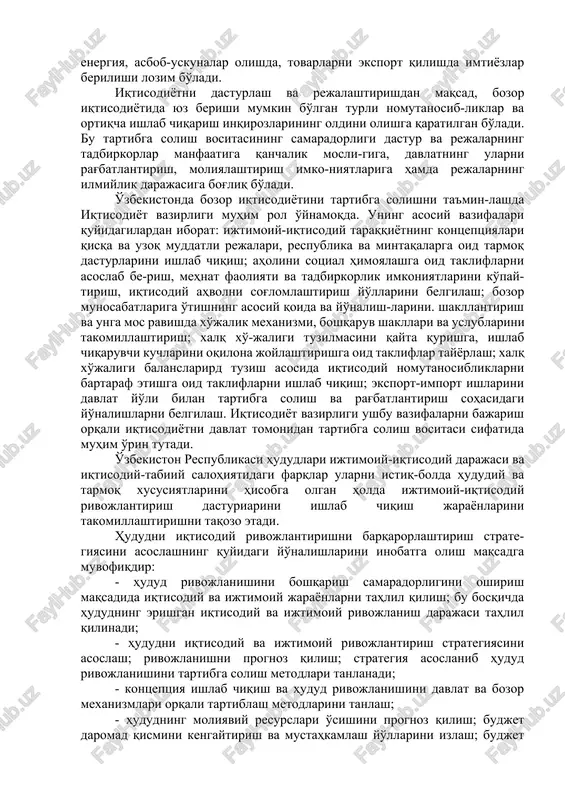 asidagi bog'liqlar aniqlanadi. buning uchun tarmoqlararo balansni tuzish, aholi ro'yxatini o'tkazish muhim ahamiyatga ega. bizda bir necha marta tarmoqlararo balans tuzilgan, aholini ro'yxatga olish amalga oshirilgan. iqtisodiy rivojlanishning umumdavlat dasturlari asosida rejalar qabul qilinadi. ilgari ma'muriyatchilikka, buyruqbozlikka asoslangan jamiyatda iqtisodiy rejalar direktiv xarakterga ega bo'lib, yuqoridan belgilanib, quyidagi xo'jalik bo'g'inlari uchun majburiy edi. bozor iqtisodiyoti va mulkning ko'p shakllari mavjud bo'l-gan sharoitda esa dastur va rejalar davlat korxonalari uchun direktiv, xususiy sektor uchun esa taklif, indekativ xarakterga ega bo'ladi. ishbilarmon, tadbirkorlarning rejalarga amal qilishlarini rag'batlantirish maqsadida ularga turli imtiyozlar, ya'ni soliq to'lashda, kredit, subsidiyalar, xomashyo, yoqilg'i-energiya, asbob-uskunalar olishda, tovarlarni eksport qilishda imtiyozlar berilishi lozim bo'ladi. iqtisodiyotni dasturlash va rejalashtirishdan maqsad, bozor iqtisodiyotida yuz berishi mumkin bo'lgan turli nomutanosib-liklar va ortiqcha ishlab chiqarish inqirozlarining oldini olishga qaratilgan bo'ladi. bu tartibga solish vositasining samaradorligi dastur va rejalarning tadbirkorlar manfaatiga qanchalik mosli-giga, davlatning ularni rag'batlantirish, moliyalashtirish imko-niyatlariga hamda rejalarning ilmiylik darajasiga bog'liq bo'ladi. …