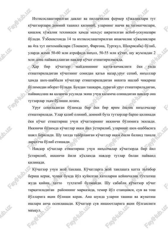 ta ixtisoslashtirilgan ipakchilik xo'jaliklari va 4ta tut pitomnyklari (toshkent, fargona, turtkul, shahrisabq) bo'lib, ularda jami 50-60 mln atrofida nihol, 50-55 mln ko'chat, shu jumladan 2 mln dona payvandlangan navdor ko'chat etishtirilmoqda. har bir ko'chatzor maydonining katta-kichikligi yoki unda etishtiriladigan ko'chatning sonidan qati nazar,urug' sepib, nihollar hamda shox-shabbali ko'chatlar etishtiriladigan ikkita ishlab chiqarish bo'limidan iborat bo'ladi. bundan tashqari, duragay urug' etishtiriladigan, payvandlash va qalamcha usulida ekish uchun qalamcha olinadigan navdor ona tutzorlar eham bo'lishi lozim. urug' sepiladigan bo'limda bir yoki bir yarim yoshlik niholchalar etishtiriladi. ular qazib olinib, doimiy buta tutzorlar barpo qilinadi yoki ko'chat etishtirish uchun ko'chatzorning ikkinchi bo'limiga ekiladi. ikkinchi bo'limda ko'chatlar ikki yil o'stirilib, ularning shox-shabbasiga shakl beriladi. shu xilda tayyorlangan ko'chatlar ikki yoshli baland tanali daraxtcha bo'lib etishadi. navdor ko'chatlar etishtirish uchun niholchalar ko'chatzorda bir yil o'stirilib, ikkinchi yili ko'klamda navdor tutlar bilan payvand qilinadi. ko'chatzor uchun joy tanlash. ko'chatlarga joy tanlashga katta e'tibor berish kerak, chunki …