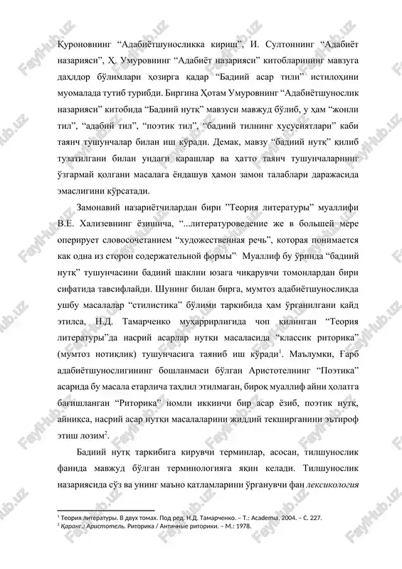 noslik nazariyasi” kitobida “badiiy nutq” mavzusi mavjud bo'lib, u ham “jonli til”, “adabiy til”, “poetik til”, “badiiy tilning xususiyatlari” kabi tayanch tushunchalar bilan ish ko'radi. demak, mavzu “badiiy nutq” qilib tuzatilgani bilan undagi qarashlar va hatto tayanch tushunchalarning o'zgarmay qolgani masalaga yondashuv hamon zamon talablari darajasida emasligini ko'rsatadi. zamonaviy nazariyotchilardan biri ”teoriya literaturi” muallifi v.e. xalizevning yozishicha, “...literaturovedenie je v bolshey mere operiruet slovosochetaniem “xudojestvennaya rech”, kotoraya ponimaetsya kak odna iz storon soderjatelnoy formi”. muallif bu o'rinda “badiiy nutq” tushunchasini badiiy shaklni yuzaga chiqaruvchi tomonlardan biri sifatida tavsiflaydi. shuning bilan birga, mumtoz adabiyotshunoslikda ushbu masalalar “stilistika” bo'limi tarkibida ham o'rganilgani qayd etilsa, n.d. tamarchenko muharrirligida chop qilingan “teoriya literaturi”da nasriy asarlar nutqi masalasida “klassik ritorika” (mumtoz notiqlik) tushunchasiga tayanib ish ko'radi[footnoteref:1]. ma'lumki, g'arb adabiyotshunosligining boshlanmasi bo'lgan aristotelning “poetika” asarida bu masala etarlicha tahlil etilmagan, biroq muallif ayni holatga bag'ishlangan “ritorika” nomli ikkinchi bir asar yozib, poetik nutq, ayniqsa, nasriy asar …