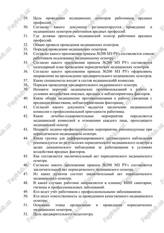 tam provedennogo periodicheskogo meditsinskogo osmotra. 29. tsel provedeniya meditsinskix osmotrov rabotnikov vrednix professiy. 30. soglasno kakogo dokumenta reglamentiruetsya provedenie p meditsinskix osmotrov rabotnikov vrednix professiy. 31. gde doljni proxodit meditsinskiy osmotr rabotniki vrednix professiy. 32. obshie provila provedeniya meditsinskix osmotrov. 33. poryadok provedeniya meditsinskix osmotrov. 34. soglasno kakogo prilojeniya prikaza №200 mz ruz sostavlyaetsya spisok rabotnikov podlejashix meditsinskomu osmotru. 35. soglasno kakogo prilojeniya prikaza №200 mz ruz sostavlyaetsya kalendarniy plan provedeniya periodicheskix meditsinskix osmotrov. 36. soglasno kakogo prilojeniya prikaza №200 mz ruz oformlyayut napravlenie na proxojdenie predvaritelnogo meditsinskix osmotrov. 37. kakie spetsialisti vxodyat v sostav meditsinskoyy komissii. 38. poryadok provedeniya predvaritelnogo meditsinskogo osmotra. 39. nazovite perechen meditsinskix protivopokazaniy k rabote v usloviyax vozdeystviya opasnix, vrednix i neblagopriyatnix faktorov. 40. kakie obshie meditsinskie protivopokazaniya k rabote, svyazannaya s vrednimi veshestvami, neblagopriyatnimi faktorami. 41. soglasno kakogo dokumenta vidaetsya zaklyuchenie meditsinskoy komissii o professionalnoy prigodnosti rabotnika. 42. kakie lechebno-ozdorovitelnie meropriyatiya opredelyaetsya meditsinskoy komissiey …