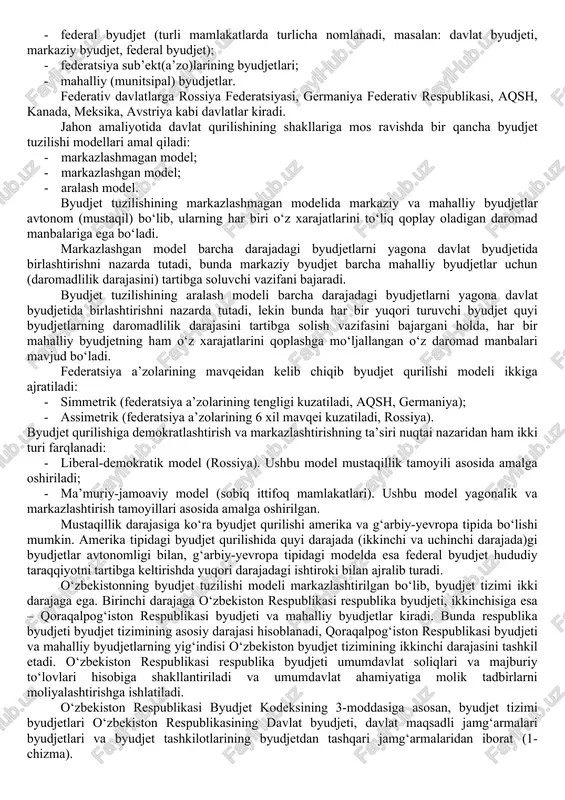 alarni belgilab beradi. rus iqtisodchilari tomonidan ham aynan har bir mamlakat o‘zining davlat tuzilishi hamda ma’muriy-hududiy bo‘linishi bilan belgilanadigan byudjet qurilishiga ega bo‘lishini ta’kidlashgan. demak, byudjet tuzilishining qanday bo‘lishi mamlakatning ma’muriy-hududiy tuzilishiga, amalda bo‘lgan me’yoriy-huquqiy hujjatlarga va hukumat organlarining vakolatlari taqsimotiga bog‘liq bo‘ladi. markaziy hukumat bilan mamlakatning ma’muriy-hududiy tuzilmalari (shtatlar, provinsiyalar, oblast (viloyat)lar, o‘lkalar kabi) o‘rtasida hokimiyat vakolatlarining taqsimlanishiga ko‘ra barcha davlatlar unitar va federativ (federativ davlatlarda davlat qurilishining ikki shakli – federativ va konfederativ davlat qurilishi mavjud) davlatlarga bo‘linadi. unitar (yagona) davlat – bu tarkibidagi ma’muriy-hududiy birliklar (tuzilmalar) o‘z davlatchiligiga yoki muxtoriyatiga ega bo‘lmaydigan davlat tuzilishidir. mamlakatda yagona konstitutsiya, hamma uchun umumiy bo‘lgan huquq tizimi va yagona hokimiyat organlari, iqtisodiy, ijtimoiy va siyosiy jarayonlarni markazlashtirilgan boshqarish tizimi amal qiladi. unitar davlatlarda ikki pog‘onali byudjet tizimi amal qiladi: · davlat byudjeti (bu bo‘g‘in turli mamlakatlarda turlicha nomlanadi, masalan, markaziy byudjet, respublika byudjeti, hukumat byudjeti kabi); · mahalliy byudjetlar. unitar davlatlarga …