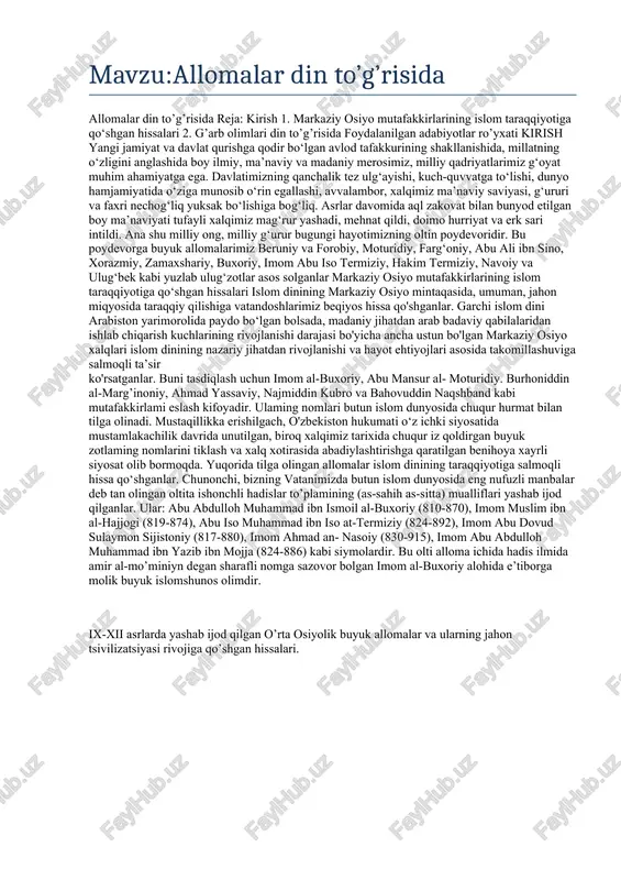 i eslash kifoyadir. ulaming nomlari butun islom dunyosida chuqur hurmat bilan tilga olinadi. mustaqillikka erishilgach, o'zbekiston hukumati o‘z ichki siyosatida mustamlakachilik davrida unutilgan, biroq xalqimiz tarixida chuqur iz qoldirgan buyuk zotlaming nomlarini tiklash va xalq xotirasida abadiylashtirishga qaratilgan benihoya xayrli siyosat olib bormoqda. yuqorida tilga olingan allomalar islom dinining taraqqiyotiga salmoqli hissa qo‘shganlar. chunonchi, bizning vatanimizda butun islom dunyosida eng nufuzli manbalar deb tan olingan oltita ishonchli hadislar to’plamining (as-sahih as-sitta) mualliflari yashab ijod qilganlar. ular: abu abdulloh muhammad ibn ismoil al-buxoriy (810-870), imom muslim ibn al-hajjogi (819-874), abu iso muhammad ibn iso at-termiziy (824-892), imom abu dovud sulaymon sijistoniy (817-880), imom ahmad an- nasoiy (830-915), imom abu abdulloh muhammad ibn yazib ibn mojja (824-886) kabi siymolardir. bu olti alloma ichida hadis ilmida amir al-mo’miniyn degan sharafli nomga sazovor bolgan imom al-buxoriy alohida e’tiborga molik buyuk islomshunos olimdir. ix-xii asrlarda yashab ijod qilgan o’rta osiyolik buyuk allomalar va ularning jahon …