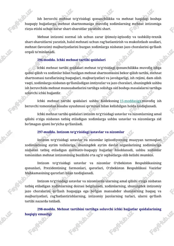 sh vaqtida shaxsiy ish bilan mashg’ul bo’lish – intizomsizlikning bu turi ham ko’p uchraydi. mehnat intizomining buzilishiga olib keladigan asosiy sabablar: ichkilikbozlik, mas’uliyatsizlik, uydagi noqulay sharoit va vaziyatlar, huquq-tartibotini buzish tufayli qamoqqa tushish va hokazolardir. xo’jalik, kasaba uyushmasi va boshqa jamoat tashkilotlari korxona xodimlariga ongli intizom ruhini sindirish bo’yicha tarbiyaviy ishlarni bo’shashtirib yuborganligi ham mehnat intizomining buzilish sabablaridan biridir. mehnat intizomining buzilishiga olib keladigan sabablar qatorida mehnatni tashkil etish va normalash darajasining pastligi, maishiy noqulayliklar, transport vositalari, tijorat korxonalari va bolalar muassasalari qoniqarsiz ishlashini ham ko’rsatish mumkin. bundan tashqari shaxsiy uyushqoqlik, yurish-turishiga va qiladigan ishiga javobgarlik hissini sezdirmagan, tarbiya ko’rmagan xodimlar ham uchraydi. 18-bob. mehnat intizomi 1-§. umumiy qoidalar 295-modda. mehnat intizomi tushunchasi va uni ta’minlash usullari mehnat intizomi barcha xodimlarning mehnat to‘g‘risidagi qonunchilikka, jamoa kelishuvlariga, jamoa shartnomasiga, shuningdek ichki mehnat tartibi qoidalariga, boshqa ichki hujjatlarga va mehnat shartnomasiga muvofiq belgilangan xulq-atvor qoidalariga majburiy bo‘ysunishidir. ish beruvchi mehnat to‘g‘risidagi qonunchilikka …