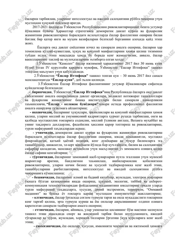 agi ishlar talab darajasida tashkil etilmaganidan dalolat bermoqda. joylarda, avvalambor chekka hududlarda istiqomat qilayotgan ko'p sonli yoshlarning o'z iqtidor va iste'dodini ro'yobga chiqarishlari, tadbirkorlik faoliyati bilan shug'ullanishlari uchun keng sharoitlar yaratish, ularni turli zararli illat va yot g'oyalar ta'siridan himoya qilish, yoshlar o'rtasida huquqbuzarliklarning barvaqt oldini olish kabi muhim vazifalarni hal etishda “kamolot” yoshlar ijtimoiy harakati o'zbekiston yoshlarini buyuk maqsadlar sari birlashtiradigan va safarbar etadigan ommaviy harakatga aylana olmaganini hayotning o'zi ko'rsatmoqda. shu sababli, mazkur sohadagi faoliyatni tubdan takomillashtirish maqsadida qabul qilingan o'zbekiston respublikasining “yoshlarga oid davlat siyosati to'g'risida”gi qonuni bugungi davr talablariga mos ravishda har tomonlama barkamol, mustaqil fikrlaydigan, mamlakatimiz istiqboli uchun masuliyatni o'z zimmasiga olishga qodir, tashabbuskor, xalq manfaati yo'lida bor salohiyatini safarbar qiladigan, shijoatli yoshlarni tarbiyalash, ularning intellektual va ijodiy salohiyatini ro'yobga chiqarish uchun mustahkam huquqiy poydevor yaratdi. 2017-2021 yillarda o'zbekiston respublikasini rivojlantirishning beshta ustuvor yo'nalishi bo'yicha harakatlar strategiyasi demokratik davlat qurish va fuqarolik jamiyatini rivojlantirish borasidagi …