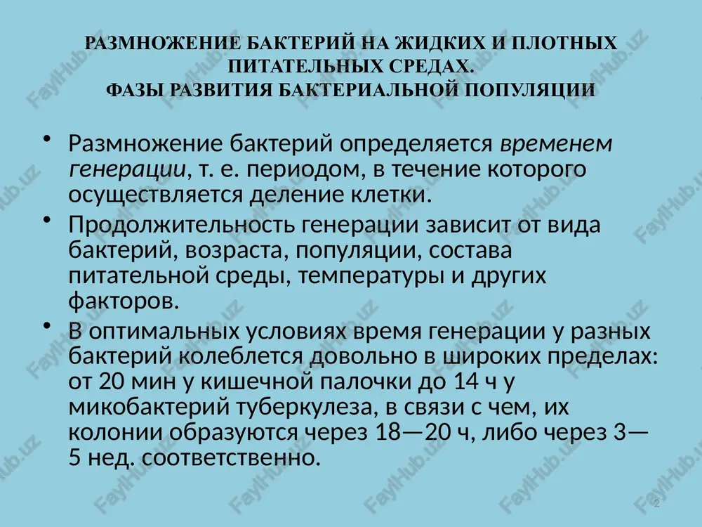 i; 2 — ochertaniya koloniy; 3 — xarakter kraya koloniy; 4 — vnutrennyaya struktura koloniy. 7 forma koloniy: a – kruglaya; b – kruglaya s festonchatim kraem; v – kruglaya s valikom po krayu; g; d – rizoidnaya; e – s rizoidnim kraem; j –amebovidnaya; z – nitevidnaya; i – skladchataya; k – nepravilnaya; l – kontsentricheskaya; m – slojnaya 8 profil koloniy a – izognutiy; b – krateroobrazniy; v – bugristiy; g – vrastayushiy v agar; d – ploskiy; e –vipukliy; j – kaplevidniy; z - konusovidniy 9 kray koloniy a - gladkiy; b – volnistiy; v – zubchatiy; g – lopastniy; d – nepravilniy; e – resnitchatiy; j – nitchatiy; z – vorsinchatiy; i - vetvistiy 10 pigmenti bakteriy kolonii mnogix bakteriy mogut bit yarko okrasheni, chto svyazano s videleniem okrashivayushego veshestva v sredu libo okraskoy samix bakteriy. sredi pigmentov preobladayut jyoltie, oranjevie i krasnie karotinoidnie pigmenti. pigmenti …