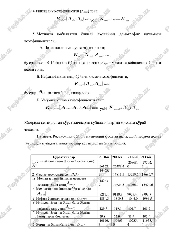 h yoshidagi mehnatga layoqatli aholi soni() 14263.7 14624.5 15036.0 15474.6 4. mehnat qilish yoshigacha bo'lgan aholi 9217.1 9110.7 9025.4 8993.5 5. nafaqa yoshidagi aholi soni(anyo) 1854.3 1889.5 1944.9 1996.5 6. iqtisodiyotda ish bilan band bo'lgan nafaqaxo'rlar soni() 129.7 119.1 101.7 108.7 7. iqtisodiyotda ish bilan band bo'lgan o'smirlar va boshqalar 59.8 72.9 81.9 102.4 8. jami ish bilan band aholi (aban) 10196.3 10467.0 10735.4 11035.4 9. ro'yxatdan o'tgan ishsizlar soni () 27.7 25.5 23.2 16.9 echish. keltirilgan ma'lumotlar asosida 2010-yil uchun quyidagi ko'rsatkichlarni aniqlaymiz: 1. iqtisodiy faol aholi soni ming kishi. 2. aholining iqtisodiy faollik koeffitsienti, 3. iqtisodiy nofaol aholi soni, ming kishi. 4. iqtisodiy nofaol aholi koeffitsienti 5. ish bilan bandlik koeffitsienti 6. ishsizlik koeffitsienti 7. potentsial almashtirish koeffitsienti 8. nafaqa yoshidagilar bo'yicha yuklama koeffitsienti, 9. umumiy yuklama koeffitsienti, korxona xodimlarining soni va tarkibini o'rganish statisitikaning muhim vazifalaridan biridir. ro'yxatdagi xodimlarning o'rtacha oylik soni ()ni aniqlash uchun oyning har …