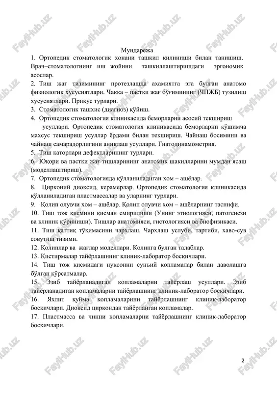 ichlari. 18. aralash qoplamalar: metallokeramik va metalloplastmassa koplamalar. aralash qoplamalarni tayyorlashning klinik-laborator bosqichlari. 19. qoplamalarni og'izda charxlangan tabiiy tishlarga o'lchab ko'rish va tayyor koplamani topshirish. 20. tishning butun toj qismi yo'qotilganining klinikasi va bunda uzakli konstruktsiyalar bilan ortopedik davolashga ko'rsatmalar. bir va ko'p ildizli tishlarga uzakli konstruktsiyalarni tayyorlash. 21. tish katorlarining qisman nuqsonining tasnifi, klinik holati va bunda ortopedik davolashning turlari. 22. tish katorlarining qisman nuqsonida protezlashga ogiz bushligining mahsus tayyorgarligi. 23. ko'priksimon protezlarni yasash uchun tayanch tishlarni tanlash. kupriksimon protezlar yasashda kullaniladigan tamoillar. 24. kavsharlangan ko'priksimon protezlarni tayyorlanishining klinik-laborator bosqichlari. 25. tulik kuyma va dioksid tsirkonli kupriksimon protezlar, tayyorlashning klinik-laborator boskichlari. 26. kombinirlangan kupriksimon protezlar tayyorlashning klinik-laborator boskichlari. 27. kupriksimon protezlarni topshirish. ( artikulyatorda modellarni o'rnatish ) ( 62 ) ( 3 ) kirish echilmaydigan protezlarni yasash ilm-fan va san'at kombinatsiyasi bo'lib, emirilgan tishlarni quyma metallik, metallkeramik yoki keramik restavratsiyasi va yo'qotilgan tishlarni olib qo'yilmaydigan protezlar bilan o'rnini bosishdir. …
