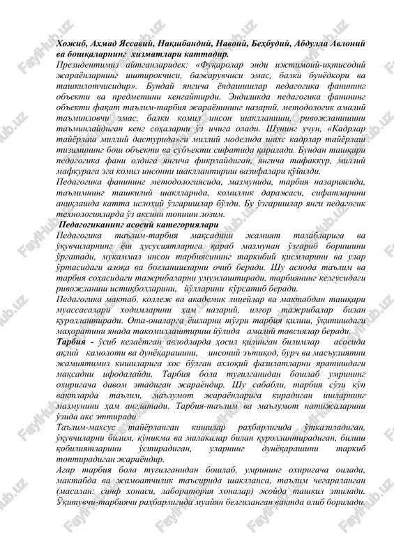 shakllanganligi haqida ma'lumotlar mavjud. keyingi davrlarda pedagogik g'oyalarning shakllanishida zardushtiylik ta'limoti, uning muqaddas kitobi «avesto»da qimmatli fikrlar talqin etilgan. kishilik tarixida islom ta'limotining tarbiya haqidagi g'oyalarining shakllanishida ahamiyati cheksizdir. qur'oni karim va hadisi-shariflarda musulmon ahlining dunyoqarashi, falsafasi, ma'naviyati, axloqi, e'tiqodi, har tomonlama barkamolligi kabi insoniy sifatlarni shakllantirish yo'llari bayon qilingan. tarbiya haqidagi g'oyalarning rivojlanishida imom buxoriy, at-termiziy, abu nasr forobiy, ibn sino, abu rayxon beruniy, yusuf xos xojib, axmad yassaviy, naqshbandiy, navoiy, behbudiy, abdulla avloniy va boshqalarning xizmatlari kattadir. prezidentimiz aytganlaridek: «fuqarolar endi ijtimoiy-iqtisodiy jarayonlarning ishtirokchisi, bajaruvchisi emas, balki bunyodkori va tashkilotchisidir». bunday yangicha yondashishlar pedagogika fanining ob'ekti va predmetini kengaytirdi. endilikda pedagogika fanining ob'ekti faqat ta'lim-tarbiya jarayonining nazariy, metodologik amaliy ta'minlovchi emas, balki komil inson shakllanishi, rivojlanishini ta'minlaydigan keng sohalarni o'z ichiga oladi. shuning uchun, «kadrlar tayyorlash milliy dasturida»gi milliy modelida shaxs kadrlar tayyorlash tizimining bosh ob'ekti va sub'ekti sifatida qaraladi. bundan tashqari pedagogika fani oldiga yangicha fikrlaydigan, yangicha …