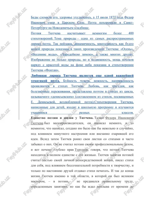 prirodi pokazani v takix proizvedeniyax tyutcheva: «osen», «vesennie vodi», «charodeykoyu zimoyu», a takje mnogix drugix. izobrajenie ne tolko prirodi, no i podvijnost, mosh potokov naryadu s krasotoy vodi na fone neba pokazana v stixotvorenii tyutcheva «fontan». lyubovnaya lirika tyutcheva yavlyaetsya eshe odnoy vajneyshey tematikoy poeta. buynost chuvstv, nejnost, napryajennost proyavlyayutsya v stixax tyutcheva. lyubov, kak tragediya, kak boleznennie perejivaniya, predstavlena poetom v stixax iz tsikla, nazivaemogo «denisevskim» (sostavlennom iz stixov, posvyashennix e. denisevoy, vozlyublennoy poeta).stixotvoreniya tyutcheva, napisannie dlya detey, vxodyat v shkolnuyu programmu i izuchayutsya uchashimisya raznix klassov. edinstvo poezii i jizni u tyutcheva. talant fedora ivanovicha tyutcheva bil maloproizvoditelen, on napisal nemnogo, i to nemnogoe, chto napisal, sozdano im bilo kak bi nevolno i sluchayno, pod vliyaniem minutnogo nastroeniya ili vnezapno ozarivshey ego idei. vsled zatem tyutchev ronyal svoi listki so stixami i chasto zabival o nix. on ne schital poezii svoim professionalnim delom, i vot pochemu gluboko prav …