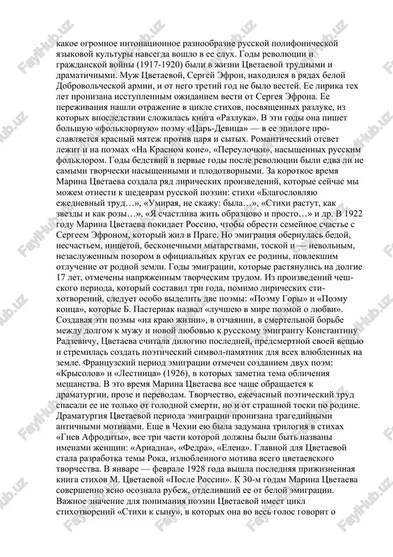 oetessi i nikolay gumilev, i valeriy bryusov, i m. shaginyan. v luchshix stixotvoreniyax pervoy knigi tsvetaevoy ugadivayutsya intonatsii glavnogo konflikta ee lyubovnoy poezii: konflikta mejdu «zemley» i «nebom», mejdu strastyu i idealnoy lyubovyu, mejdu siyuminutnim i vechnim. letom 1916 goda bil napisan tsikl stixov k a. axmatovoy. vo vtoroy polovine goda marina tsvetaeva pishet mnogo romanticheskix stixotvoreniy, sostavivshix vposledstvii knigu «versti. vipusk i», v kotoruyu voshli stixi, napisannie v 1916-1920 godax. iz etix stixov vidno, kakoe ogromnoe intonatsionnoe raznoobrazie russkoy polifonicheskoy yazikovoy kulturi navsegda voshlo v ee slux. godi revolyutsii i grajdanskoy voyni (1917-1920) bili v jizni tsvetaevoy trudnimi i dramatichnimi. muj tsvetaevoy, sergey efron, naxodilsya v ryadax beloy dobrovolcheskoy armii, i ot nego tretiy god ne bilo vestey. ee lirika tex let pronizana isstuplennim ojidaniem vesti ot sergeya efrona. ee perejivaniya nashli otrajenie v tsikle stixov, posvyashennix razluke, iz kotorix vposledstvii slojilas kniga «razluka». v eti godi ona pishet …