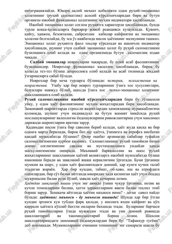 onal holatlarning me'yorida adekvat kechishi ruhiy salomatlikdan dalolat beradi. ruhiyatning tarkibiy qismi bo'lgan, diqqat, qabul qilish, xotira, qo'zg'aluvchanlik, emotsional holatlar ma'lum darjada ijobiy xarakterga ega bo'lishi shart. ruhiy salomatlikka xos ko'rsatkichlar: ruhiy yoki ruhiy-somatik kasalliklarning yo'qligi; ruhiyatning yoshga bo'yicha me'yoriy shakllanganligi; odamning me'yoriy psixoemotsional holati. hayot tarzini shakllantirishda sog'lom ovqatlanish, jismoniy faollik va seksual salomatlik bilan bir qatorda odamning psixoemotsional holati sog'likni saqlash va mustahkamlashda muhim ahamiyatga ega. shuning uchun, ijobiy psixoemotsional holat - bu eng avvalo odam ruhiyatining yoshiga munosib ravishda barqaror rivojlanishi hamda hayotning turli sharoitlarida o'ziga ta'lluqli vazifalarni samarali bajarishdir. inson ruhiyati funktsional holatining etakchi ko'rsatkichlaridan biri bu aqliy mehnat qobiliyati bo'lib, u qabul qilish, diqqat va xotirani integratsiyalaydi. yuqori aqliy mehnat qobiliyati odam ruhiy-emotsional holatining (ruhiy salomatlik) asosiy ko'rsatkichlaridan biri va butun organizm ijobiy funktsional holatining muhim indikatori hisoblanadi. ijobiy emotsional holat sog'lom ruhiyatga xarakterli hisoblanadi, bunda turli voqea-hodisalarga barqaror javob reaktsiyasi kuzatiladi. quvonch, qayg'u, hayajon, …