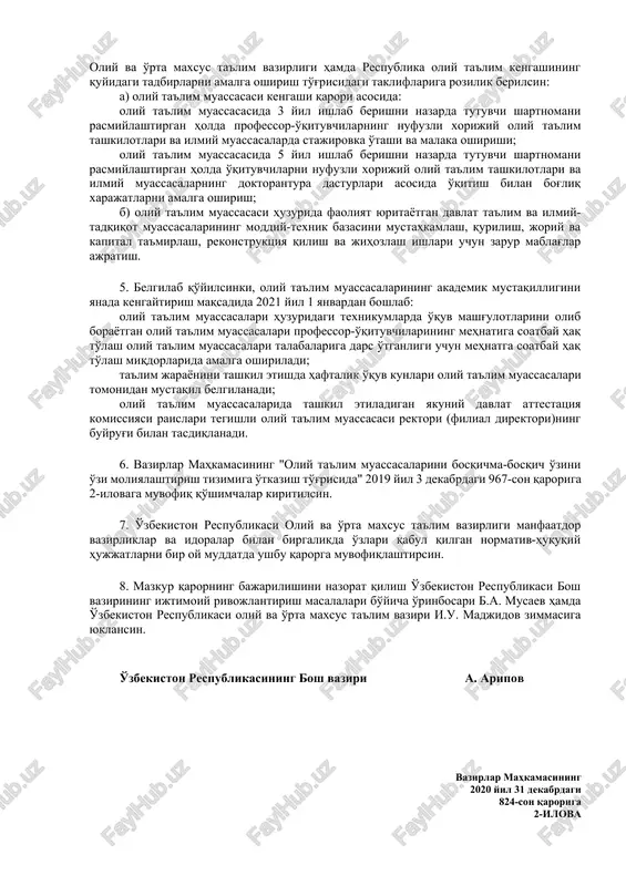 asin. 4. oliy ta'lim muassasalarining ilmiy salohiyatini oshirish, ularni yuqori malakaga ega bo'lgan professor-o'qituvchilar bilan ta'minlash maqsadida birlamchi xarajatlarni amalga oshirgandan so'ng bo'shab qolayotgan to'lov-kontrakt asosida o'qitishdan tushgan byudjetdan tashqari mablag'lar hisobidan o'zbekiston respublikasi oliy va o'rta maxsus ta'lim vazirligi hamda respublika oliy ta'lim kengashining quyidagi tadbirlarni amalga oshirish to'g'risidagi takliflariga rozilik berilsin: a) oliy ta'lim muassasasi kengashi qarori asosida: oliy ta'lim muassasasida 3 yil ishlab berishni nazarda tutuvchi shartnomani rasmiylashtirgan holda professor-o'qituvchilarning nufuzli xorijiy oliy ta'lim tashkilotlari va ilmiy muassasalarda stajirovka o'tashi va malaka oshirishi; oliy ta'lim muassasasida 5 yil ishlab berishni nazarda tutuvchi shartnomani rasmiylashtirgan holda o'qituvchilarni nufuzli xorijiy oliy ta'lim tashkilotlari va ilmiy muassasalarning doktorantura dasturlari asosida o'qitish bilan bog'liq xarajatlarni amalga oshirish; b) oliy ta'lim muassasasi huzurida faoliyat yuritayotgan davlat ta'lim va ilmiy-tadqiqot muassasalarining moddiy-texnik bazasini mustahkamlash, qurilish, joriy va kapital ta'mirlash, rekonstruktsiya qilish va jihozlash ishlari uchun zarur mablag'lar ajratish. 5. belgilab qo'yilsinki, oliy ta'lim …