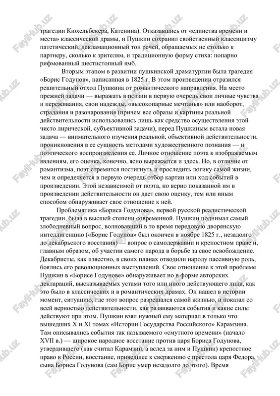 hale. temi i obrazi «vadima» on nachal bilo razrabativat v forme poemi (sm. t. 3), no i ee ne zakonchil. naskolko mojno sudit po ostavshimsya otrivkam teksta i planam «vadima» i «igroka», dramaturgiya pushkina pa pervom etape imela vpolne traditsionniy xarakter. komediya ob igroke po forme, po yaziku poxoja na mnogochislennie stixotvornie komedii nachala xix v., tragediya o vadime i vosstanii novgorodtsev protiv varyajskogo knyazya ryurika blizka k dekabristskim tragediyam na grajdanskie temi, gde pri obshey romanticheskoy ix ustanovke soxranyalsya ryad chert klassitsizma (takovi tragedii kyuxelbekera, katenina). otkazavshis ot «edinstva vremeni i mesta» klassicheskoy drami, i pushkin soxranil svoystvenniy klassitsizmu pateticheskiy, deklamatsionniy ton rechey, obrashaemix ne stolko k partneru, skolko k zritelyam, i traditsionnuyu formu stixa: poparno rifmovanniy shestistopniy yamb. vtorim etapom v razvitii pushkinskoy dramaturgii bila tragediya «boris godunov», napisannaya v 1825 g. v etom proizvedenii otrazilsya reshitelniy otxod pushkina ot romanticheskogo napravleniya. na mesto prejney zadachi — virajat …