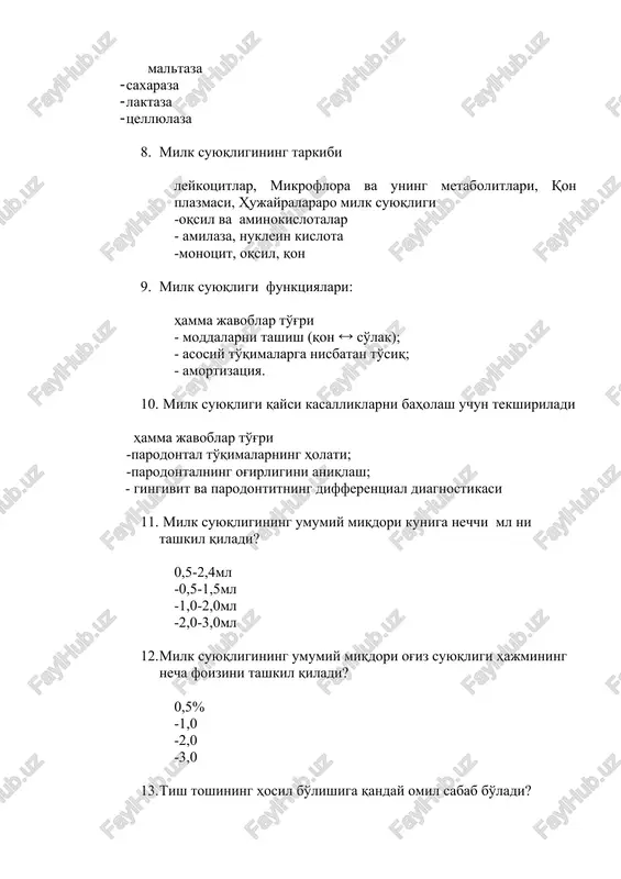 iy vazifalari uglevodlar hazmi. himoya funktsiyasi. emal uchun mineral moddalar manbasi. - moddalarni tashish (qon so'lak); - asosiy to'qimalarga nisbatan to'siq; - amortizatsiya. 17. so'lakning nisbiy og'irligi 1,001-1,017 -2,002-2,008 -1,008-1,900 -2,003-2,052 18. so'lakning qovushqoqligi tarkibidagi qaysi moddalar bilan bog'liq glikoproteinlar -proteoglikanlar -oqsillar -polisaxaridlar 19. normada so'lakning rn i 6,4 – 7,0 -5,6-8,0 -6,8-7,5 -3,5-5,0 20. so'lakning tarkibida nechchi foiz suv bor? 99,5% -95% -85% -80% 21. so'lakning tarkibida organik komponentlar va minerallar miqdori 0,5%. -1,0% -15,0% -20,0% 22. so'lak tarkibidagi flovoprotein nima vazifani bajaradi? so'lakda sa ni bog'laydi -himoya funtsiyasini bajaradi -uglevodlar xazmini ta'minlaydi -amortizatsiya vazifasini bajaradi 23. so'lak tarkibida nechta ferment mavjud? 30 -20ta -10ta -5ta 24. tish emalidagi mineral va organik moddalarning asosiy qismi nimadan o'tadi? so'lak -qon -limfa suyuqligi -fermentlar 25. so'lak tish emalidagi o'tkazuvchanlikni qanday o'zgartiradi kollagen barerlarini shishiradi yoki bujmaytirib quyadi. -minerallar miqdorini o'zgartirish orqali - rn i yuqoriligi tufayli -osteoblastlarfaolligini oshirish orqali 26. sulakning …