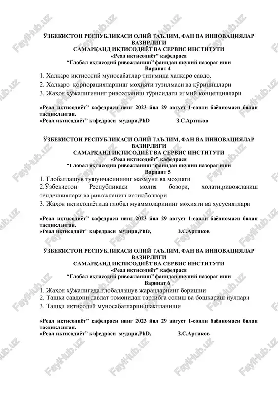 ining rivojlanish to'risidagi ilmiy kontseptsiyalari «real iqtisodiyot” kafedrasi ning 2023 yil 29 avgust 1-sonli bayonnomasi bilan tasdiqlangan. «real iqtisodiyot” kafedrasi mudiri,phd z.s.artikov o'zbekiston respublikasi oliy ta'lim, fan va innovatsiyalar vazirligi samarqand iqtisodiyot va servis instituti «real iqtisodiyot” kafedrasi “global iqtisodiy rivojlanish” fanidan yakuniy nazorat ishi variant 5 1. globallashuv tushunchasininig mazmuni va mohiyati 2.o'zbekiston respublikasi moliya bozori, holati,rivojlanish tendentsiyalari va rivojlanish istiqbollari 3. jahon iqtisodiyotida global muammolarining mohiyati va hususiyatlari «real iqtisodiyot” kafedrasi ning 2023 yil 29 avgust 1-sonli bayonnomasi bilan tasdiqlangan. «real iqtisodiyot” kafedrasi mudiri,phd, z.s.artikov o'zbekiston respublikasi oliy ta'lim, fan va innovatsiyalar vazirligi samarqand iqtisodiyot va servis instituti «real iqtisodiyot” kafedrasi “global iqtisodiy rivojlanish” fanidan yakuniy nazorat ishi varinat 6 1. jahon xo'jaligida globallashuv jaranlarning borishii 2. tashqi savdoni davlat tomonidan tartibga solish va boshqarish yo'llari 3. tashqi iqtisodiy munosabatlarin shakllanishi «real iqtisodiyot” kafedrasi ning 2023 yil 29 avgust 1-sonli bayonnomasi bilan tasdiqlangan. «real iqtisodiyot” kafedrasi mudiri,phd, z.s.artikov …