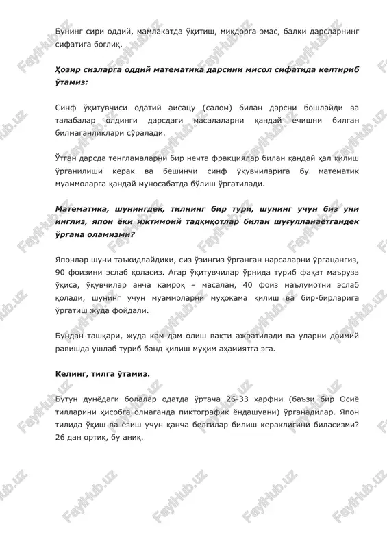butun dunyodagi bolalar odatda o'rtacha 26-33 harfni (ba'zi bir osiyo tillarini hisobga olmaganda piktografik yondashuvni) o'rganadilar. yapon tilida o'qish va yozish uchun qancha belgilar bilish kerakligini bilasizmi? 26 dan ortiq, bu aniq. yaponiyalik ota-onalar farzandlariga barcha belgilarni o'rganish va ularni yozma muloqotda ishlatish qanchalik qiyin bo'lishi mumkinligini biladi. biroq, o'qitishga yuqori sifatli yondashuv tufayli, boshlang'ich maktabdan chiqib ketish vaqtida, yapon bolalari allaqachon 1.000 kanji belgilarini bilib oladi. 15 yoshida, majburiy ta'limini tugatganlarida ular qo'shimcha 1,130ni biladi. kanji bilan bir qatorda, yaponiyada ikkita alifbo turi hiragana va katakana mavjud. har bir to'plamda 46 ta belgilar mavjud (odatda “ka” kabi). original tovushlarni o'zgartirish uchun ishlatiladigan aniq nuqtalar bilan birlashgan holda, bu belgilar zamonaviy yapon tilining barcha tovushlarini ifodalash uchun etarli. hiragana oddiy yaponcha so'zlarni yozish uchun kanji bilan birgalikda ishlatiladi. katakana boshqa tillardan olingan so'zlarni, begona odamlar va joylar, tovushlar va hayvonlarning hayqiriqlarini yozish uchun ishlatiladi. yaponiya maktab ta'lim tizimini aynan nima …