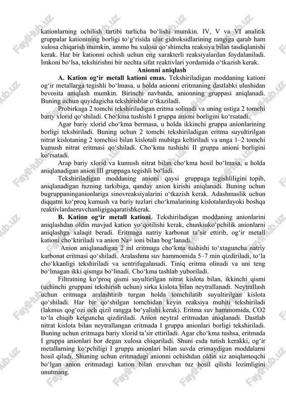 bo‘lgan cho‘kma ortiqcha ammiakda erisa, modda tarkibidagi kation vi gruppa kationi, erimasa kation v gruppa kationi bo‘ladi. cho‘ktiruvchi hcl, h2so4, naoh va nh4oh reaktivlar birontasining ta’sirida ham cho‘kma hosil bo‘lmasa unda modda tarkibida i gruppa kationlari: na+, k+ va nh4+ dan birontasi bor deb xulosa chiqariladi. kationni aniqlash.u yoki bu kationning borligi, uning uchun xos reaksiya bilan tekshiriladi. agar aniqlanadigan kation birinchi yoki uchinchi gruppaga tegishli bo‘lsa, xatoga yo‘l qo‘ymaslik uchun kationlarni aniqlash ketma-ketligiga rioya qilish kerak. bunga amal qilinmaganda bir kationni boshqa kation deb qabul qilish ham mumkin. agar kation boshqa gruppaga tegishli bo‘lsa, kationlarning ochilish tartibi turlicha bo‘lishi mumkin. iv, v va vi analitik gruppalar kationining borligi to‘g‘risida ular gidroksidlarining rangiga qarab ham xulosa chiqarish mumkin, ammo bu xulosa qo‘shimcha reaksiya bilan tasdiqlanishi kerak. har bir kationni ochish uchun eng xarakterli reaksiyalardan foydalaniladi. imkoni bo‘lsa, tekshirishni bir nechta sifat reaktivlari yordamida o‘tkazish kerak. anionni aniqlash a. kation og‘ir …