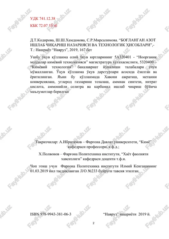 guruhlari. 22 2.6. yuqori bosimli havoni bir pog'onali drosellash bilan ajratish tsikli 23 2.7. bir qism havoni detanderda kengaytirish bilan o'rta bosimdagi havoni ajratish tsikli 25 2.8.turbodetander qo'llab past bosimli havoni ajratish tsikllari 26 2.9. suyuq havoni rektifikatsiyalash. 27 3. atmosfera havosini changdan, suv bug'idan, 29 uglerod (iv)-oksididan va atsetilendan tozalash 29 3.1.havoni ajratishqurilmalari turlari 30 3.2. havoni ajratish agregatlari 30 3.3.havoni ajratishda regenerativ tsikllar 31 3.4..havodagi kamyob gazlarni ajratish texnologiyasi 41 3.5.havo aralashmalarini ajratuvchi qurilmalar 44 4.vodorodning xususiyatlari 45 4.1.vodorodningtabiatdauchrashi 47 4.2. vodorodning ishlatilishi 47 4.3. vodorod olishning usullari 47 5.metan va uglerod monooksidini konversiyalab vodorod ishlab chiqarish 48 5.1.metan va uglerod monooksidini konversiyalab olishning asoslari 48 5.2. metanni konversiyalash katalizatorlari. 52 5.3.metan konversiyasi kinetikasi. 53 5.4.uglerod monooksidi konversiyasi. 54 5.5.oltingugurt-uglerod monooksidini konversiyalash katalizatorlari. 54 5.6. uglerod monooksidi konversiyasi kinetikasi. 55 5.7.metan va uglerod monooksidi konversiyasi agregatlari xaqida. 55 5.8.metanni bosim ostida ikki pogonali konversiyasi texnologik tasviri. 56 6.vodorod …