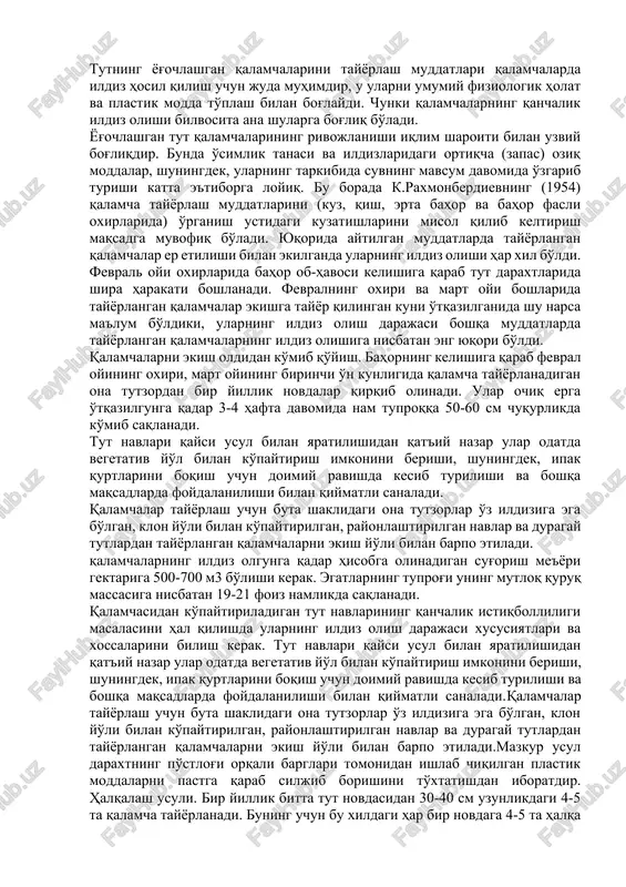 k, chunki oziq moddalar qalamchaning pastki tomoniga siljib kesilgan joyida to'planishi tufayli ildiz olish darajasi oshadi. asosiy rivojlangan ildiz qalamchaning pastki qismida, ya'ni halqa qilib kesilgan va oziq moddalar to'plangan tomonida hosil bo'ladi.qalamcha tayyorlanadigan ona tupda qoldiriladigan asosiy bir yillik novdalarni halqalashdan oldin nimjonlarini olib tashlash o'simlikning er ustki qismi bilan er ostki qismi o'rtasidagi o'zaro (korrelyatsion) bog'lanishni buzadi. natijada oziq moddalar ildiz tizimi orqali o'simlikning er ustki qismi tomon siljib boradi.halqalangan novdalarning jadal o'sishi va kuchli assimilyatsiya qilish qobiliyati novdaning halqaga imkon beradi. qalamchadan ildiz olgan buta tuplarida o'suv davri jarayonida kuchli ildizlar hosil bo'ladi va kelasi yili tut daraxtidan foydalanilgandan keyin yanada kuchliroq rivojlangan ildiz tizimining korrelyatsion bog'liqligi natijasida o'simlikning er ustki qismi tez qayta tiklanadi. bunda kurtaklar yaxshi o'sadi va ulardan ko'plab etilgan baquvvat novdalar rivojlanadi. tutning yog'ochlashgan qalamchalarini tayyorlash muddatlari qalamchalarda ildiz hosil qilish uchun juda muhimdir, u ularni umumiy fiziologik holat va plastik modda to'plash …