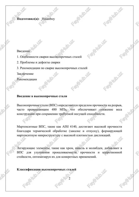 ni, snijaya ee tverdost na 10-20 hv i izmenyaya mikrostrukturu, chto trebuet tochnogo rascheta rejimov svarki. svarivaemost visokoprochnix staley visokoprochnie stali s predelom tekuchesti ot 500 mpa trebuyut predvaritelnogo podogreva, chtobi snizit skorost oxlajdeniya svarnogo shva i izbejat obrazovaniya martensita. ispolzovanie nizkovodorodnix svarochnix materialov, naprimer elektrodov s pokritiem tipa e7018, kriticheski vajno dlya predotvrasheniya xolodnix treshin v svarnix soedineniyax vps. dlya svarki vps rekomenduetsya kontrolirovat teplovlojenie (kdj/mm), chtobi ne peregret metall, chto mojet privesti k snijeniyu prochnosti okoloshovnoy zoni i uxudsheniyu svoystv. podgotovka k svarke: ochistka i prisadochnie materiali dlya visokoprochnix staley kriticheski vajna tshatelnaya ochistka ot okalini, rjavchini i masel na rasstoyanii minimum 25 mm ot kromki dlya predotvrasheniya poristosti i xrupkosti svarnogo shva. prisadochnie materiali doljni tochno sootvetstvovat marke svarivaemoy stali (naprimer, s690ql), obespechivaya predel prochnosti ne nije, a soderjanie legiruyushix elementov v predelax spetsifikatsii aws. predvaritelniy podogrev do temperaturi 100-200 °c (v zavisimosti ot tolshini i marki …