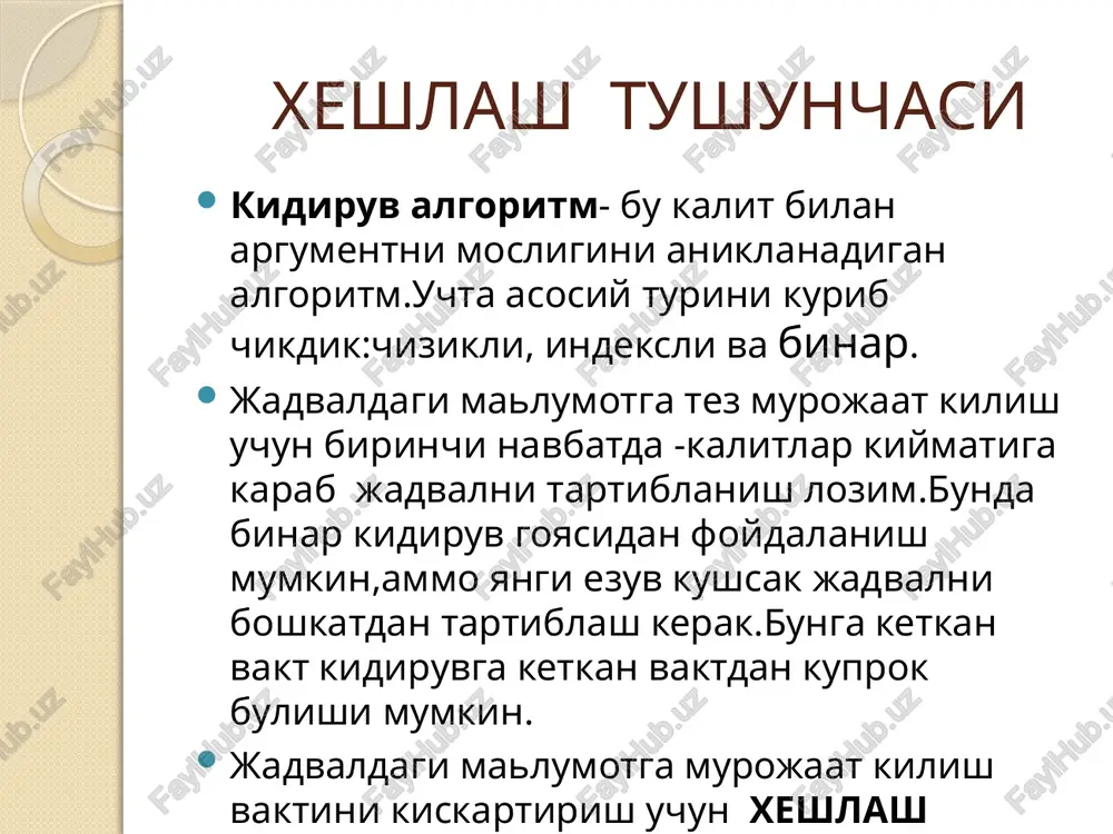 uzunligidagi malumotni fiksirlangan uzunligidagi kiymat kurinshidagi satrga aylantiradi. optimal eki samarador xesh-funktsiya ikkita mezonga javob beradi: 1-tez xisoblash 2-minimal kolliziya soni xesh-jadval tariflari: xesh-jadval bu-oddiy massiv,bunda adresatsiya xesh-funktsiya tomonidan aniklanadi. xesh-jadval bu-”kalit-kiymat” juftligini saklaydigan va 3 amallni bajaradigan mt: ---yangi juftlikni kushish ---uni kidirish ---kalit buyicha juftlikni uchirish joylashtirish usuli (xeshlashtirish) ma’lumotlar tuzilmasida element joylashgan o‘rinni tez aniqlashga yo‘naltirilgan usuldir. joylashtirish usulida ma’lumotlar oddiy massiv sifatida ifodalangan bo‘ladi. elementni jadvalga qo‘shishdan oldin uning adresi xesh-funksiya orqali aniqlanadi: a = h(k), bu erda k – kalit, a – jadvaldagi element adresi bo‘lib, 0  a  n-1, shart o‘rinli bo‘ladi. f xesh-funksiya deb r kiruvchi elementlar to‘plamini manfiy bo‘lmagan butun sonlar to‘plami z ga akslantirishga aytiladi: f(r)=n, rϵr, nϵz. xesh-adreslash bu xesh-funksiya qiymatlar sohasini qandaydir bir ma’lumotlar massivining yacheykasi, adresi sifatida foydalanishdan iborat. u holda ma’lumotlar massivi o‘lchami foydalanilayotgan xesh-funksiyaning qiymatlar sohasiga mos kelishi kerak. hesh funksiya hossalari : 1.teskari funksiyaning …