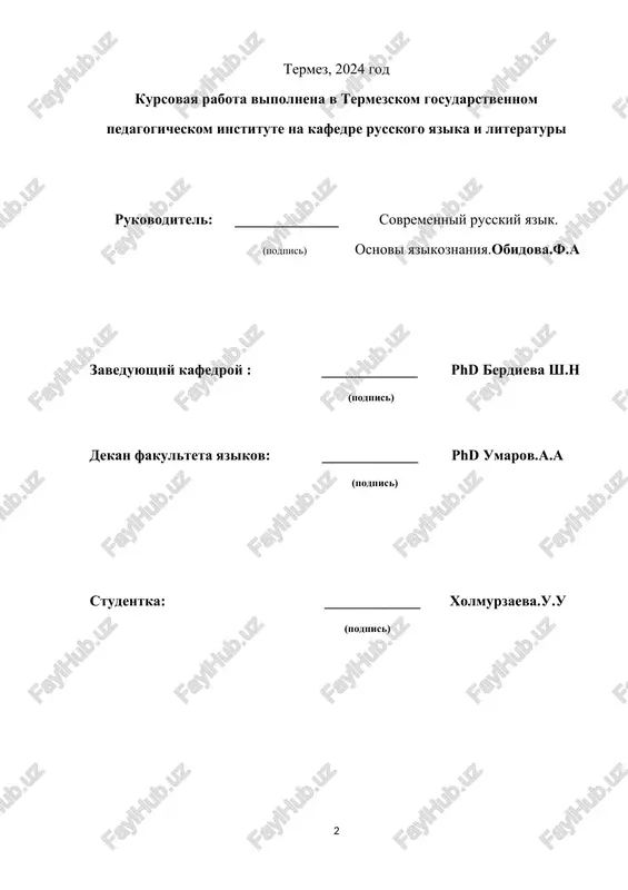 truktsiy, kogda zagolovok soedinyaet neskolko elementov (tem, faktov ili idey).tselyu dannoy raboti yavlyaetsya issledovanie prisoedineniya v gazetnix zagolovkax, na primere dvux razlichnix izdaniy. sopostavlenie pomojet viyavit osobennosti ispolzovaniya prisoedineniya v razlichnix kontekstax i pokajet, kak raznie izdaniya podxodyat k formirovaniyu zagolovkov, uchitivaya svoyu tselevuyu auditoriyu, politicheskuyu i sotsialnuyu napravlennost. raboti takogo roda pomogayut glubje ponyat strukturu i strategiyu podachi informatsii v jurnalistike.sovremennie gazeti, bud to traditsionnie ili onlayn-izdaniya, yavlyayutsya vajnim instrumentom formirovaniya obshestvennogo mneniya i translyatsii informatsii. oni obladayut ogromnim vliyaniem na vospriyatie sobitiy i, sledovatelno, na vospriyatie realnosti ix chitatelyami. v etom kontekste vajno uchitivat, kak zagolovki otrajayut ne tolko fakti, no i redaktsionnuyu politiku, stil podachi informatsii i strategiyu privlecheniya vnimaniya. zagolovki — eto ne prosto kratkie sinopsisi statey, no i svoeobrazniy kod, cherez kotoriy peredaetsya osnovnoe soderjanie i ustanovka na vospriyatie informatsii.ispolzovanie prisoedineniy v zagolovkax predstavlyaet soboy interesniy fenomen, kotoriy pozvolyaet izdayushim uchrejdeniyam ne tolko ekonomit mesto, …