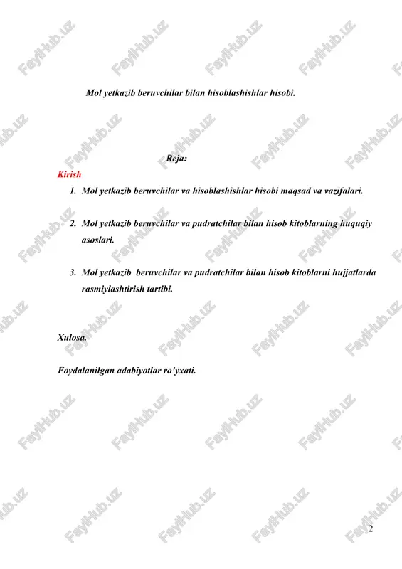 sodiy taraqqiyotlar. buning o'zida, shaxsiy biznes yoki sohalarning moliyaviy faoliyatini muvofiqlashtirish uchun o'z hissangizni va moliyaviy ma'lumotlarni kuzatishingiz kerak. biz birinchi qismda mol yetkazib beruvchilar va hisoblashishlar hisobi maqsad va vazifalari haqida o’rganib chiqamiz: "mol yetkazib beruvchilar bilan hisoblashishlar hisobi"ning maqsadi va vazifalari, bir korxona yoki tijorat boshqaruvining chegaralari ichida bu turiy holatlarni yaxshi boshqarish uchun juda muhimdir. biz ikkinchi qismda mol yetkazib beruvchilar va pudratchilar bilan hisob kitoblarning huquqiy asoslari haqida o’rganamiz: mol yetkazib beruvchi va pudratchilar, xaridor va buyurtmachilar bilan hisob-kitoblar korxonalar xo’jalik faoliyatida eng ko’p uchraydigan hisob-kitoblardir. shuning uchun bunday hisob- kitoblarni tekshirish quyidagi asosiy ikki yunalish bo’yicha amalga oshirilishi zarur: · olingan moddiy qiymatliklar (ish, xizmatlar) uchun to’lovlar yoki jo’natilgan tovarlar (bajarilgan ish va xizmatlar) uchun tushgan summalarning to’g’riligini aniqlash; · moddiy qiymatliklarni kirimga olish va hisobdan chiqarishning to’liqligini tekshirish. mol yetkazib beruvchi va xaridor o’rtasidagi hisob-kitoblar qoidaga ko’ra naqd pulsiz amalga oshiriladi va ular ikki …