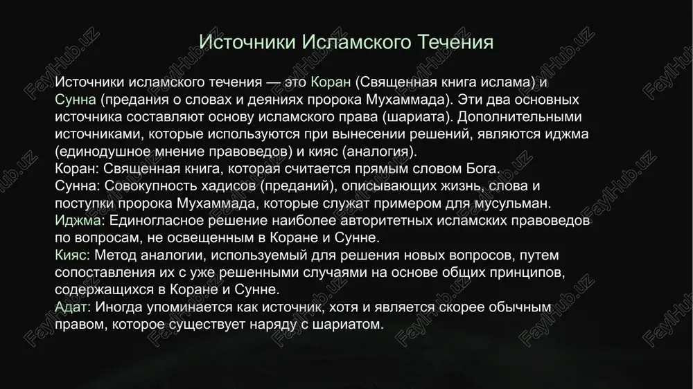 e kalyam. maturudi i ash'ariya kalyam — eto sunnitskaya shkola spekulyativnoy teologii, kotoraya voznikla v ix-x vekax dlya ratsionalnogo obosnovaniya islamskix dogmatov. maturidizm i asharizm — eto dva osnovnix napravleniya vnutri kalyama. maturidizm: shkola, osnovannaya abu mansurom al-maturidi (um. 944 g. n.e.). asharizm: shkola, osnovannaya abu-l-xasanom al-ashari (um. 936 g. n.e.). klyuchevie razlichiya maturidizm asharizm razum i otkrovenie schitali, chto razum i otkrovenie v voprosax veri (naprimer, ray i ad) doljni rabotat soobsha, i nekotorie polojeniya (kak vechniy ad dlya veruyushego) nevozmojni i s tochki zreniya razuma. priznavali, chto nekotorie polojeniya (kak vechniy ad dlya veruyushego) vozmojni s tochki zreniya razuma, no nevozmojni isxodya iz otkroveniya. bog oba techeniya veryat v predvechnost allaxa, neizmennost ego kachestv i otsutstvie mestopolojeniya i ogranicheniy. oba techeniya veryat v predvechnost allaxa, neizmennost ego kachestv i otsutstvie mestopolojeniya i ogranicheniy. svyaz s xanafitskim mazxabom maturidizm tesno svyazan s xanafitskim mazxabom i yavlyaetsya ego prodoljeniem. ne …
