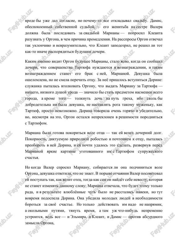 ego jenitba na sestre valera doljna bila posledovat za svadboy mariani — poprosil kleanta razuznat u orgona, v chem prichina promedleniya. na rassprosi orgon otvechal tak uklonchivo i nevrazumitelno, chto kleant zapodozril, ne reshil li tot kak-to inache rasporyaditsya budushim docheri. kakim imenno vidit orgon budushee mariani, stalo yasno, kogda on soobshil docheri, chto sovershenstva tartyufa nujdayutsya v voznagrajdenii, i takim voznagrajdeniem stanet ego brak s ney, marianoy. devushka bila oshelomlena, no ne smela perechit ottsu. za neyo prishlos vstupitsya dorine: slujanka pitalas vtolkovat orgonu, chto vidat marianu za tartyufa — nishego, nizkogo dushoy uroda — znachilo bi stat predmetom nasmeshek vsego goroda, a krome togo — tolknut doch na put grexa, ibo skol bi dobrodetelna ni bila devushka, ne nastavlyat roga takomu mujenku, kak tartyuf, prosto nevozmojno. dorina govorila ochen goryacho i ubeditelno, no, nesmotrya na eto, orgon ostalsya nepreklonen v reshimosti porodnitsya s tartyufom. mariana bila gotova pokoritsya …