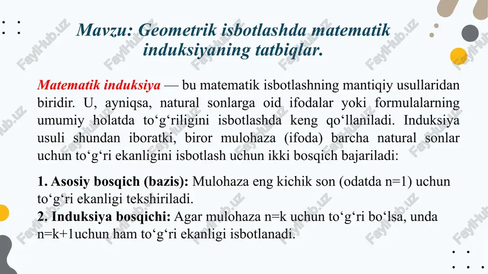 hda isbotning poydevori qo‘yiladi. 2. induksiya taxmini (farazi): faraz qilamizki, mulohaza n=kn = kn=k uchun to‘g‘ri. bu qadamda hali hech narsa isbotlanmaydi — bu shunchaki taxmin (induksiya farazi) sifatida qabul qilinadi. 3. induksiya bosqichi (qadami): keyin isbotlanadi: agar mulohaza n=k uchun to‘g‘ri bo‘lsa, u holda n=k+1 uchun ham to‘g‘ri bo‘ladi. agar bu isbot muvaffaqiyatli chiqsa, unda mulohaza barcha nnn uchun to‘g‘ri deb qabul qilinadi. matematik induksiya nafaqat algebraik ifodalarni isbotlashda, balki geometriyada ham keng qo‘llaniladi. geometrik shakllar, figuralar orasidagi qonuniyatlar, ularning yuzasi, perimetri yoki ichki burchaklar yig‘indisiga oid teoremalarni isbotlashda induksiya usuli samarali natija beradi. induksiya usulining geometriyada qo‘llanishi odatda ko‘pburchaklar yoki takrorlanadigan geometrik tuzilmalar bilan bog‘liq bo‘ladi. chunki bunday figuralar soni ortganda, har bir yangi shakl avvalgisining ma’lum qonuniyatiga asoslanadi. geometriya sohasida matematik induksiya ayniqsa samarali qo‘llaniladi. chunki geometrik shakllar va figuralar o‘zaro bog‘liq holda, ma’lum qonuniyat asosida o‘sib boradi. masalan, ko‘pburchaklarning ichki burchaklari yig‘indisi, diagonallari soni, geometrik shakllarning …