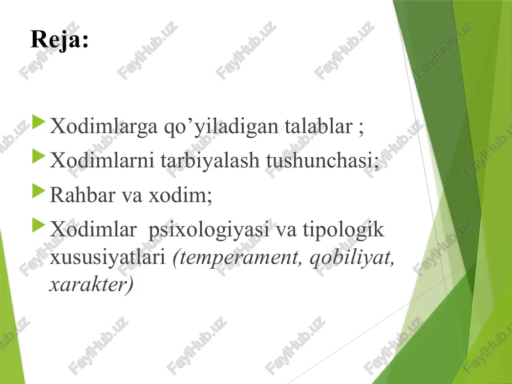 ntirish usullarini izlashda, jamoat tarbiyaviy ishlarini tashkil etishda xodimlar bo‘limining roli juda katta. xodimlarni tarbiyalash; rahbar va xodim statistikaga ko'ra, xodimlarning ishdan bo'shatilishining asosiy sababi - rahbarlar bilan umumiy tilning yo'qligi. shuning uchun, rahbar qo'l ostidagilarni diqqat bilan tinglashi kerak. boshqaruv tizimida xodimlarni bilan ishlash va rag’batlantirish mehnat samaradorligini oshirishning asosiy omillaridan hisoblanadi. xodimlarni jalb qilishning turli xil shakllari mavjud bo’lib, rahbar shaxs ularni o’z o’rnida va to’g’ri qo’llay bilsagina natija va samaraga erishadi, aks holda bunday harakatlar boshqaruv tizimida kutilmagan holatlarga va oqibatlarga olib kelishi mumkin. rahbarning xodimlari bilan muntazam fikr almashuvi lozim; rahbar va xodim munosabatidagi ochiqlik va sami-miylik; xodimlarning tashkiliy qarorlar qabul qilishga jalb etilganligi; rahbar o’z burch va huquqlarining ma`lum qismini xodim zimmasiga o’tkazishi; tashkilot vazifalarini rejalashtirish va amalga oshirishda xodimlarni jalb etish. xodim va raxbar munosabati. xodimlar psixologiyasi xar bir xodim bu ongli shaxs xisoblanib uning xususiyatlari haqida gap ketganda, ularning tug’ma, biologik xususiyatlariga alohida …