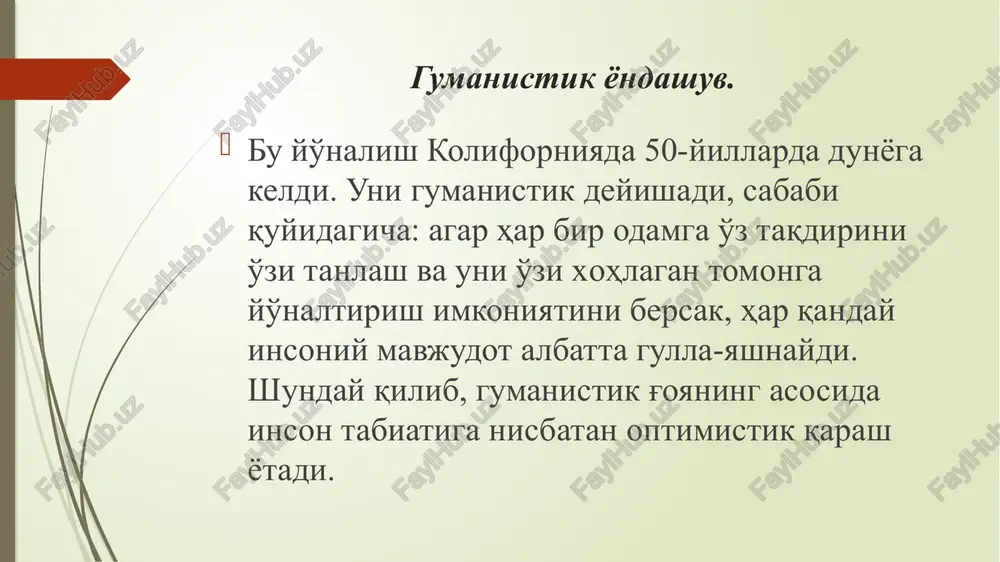 ydo bo'lishligini tushuntirib beradi (1965). u bizning ijtimoiy idrokimiz ma'lum vaziyatga emas, balki o'sha vaziyatni taqin qilishimizga bog'liq holda amalga oshirilishini tushuntirib beradi (kelli, 1967). ijtimoiy-psixologik yondashuv serj moskovichi (1925 - 2014) — frantsuz psixologi, ijtimoiy psixologiya sohasidagi ishlar muallifi; parij universiteti huzuridagi oliy maktabda ijtimoiy psixologik tadqiqotlar laboratoriyasining rahbari. psixologik yondashuvlarning asoschilari va davomchilari alfred adler (1870 - 1937) alfred adler — individual psixologiya deb atalgan psixologik yo'nalishning asoschisi. o'z g'oyalarini rivojlantira turib, u freyddan butunlay ajralib chiqdi hamda mustaqil va original fikrga ega olim sifatida o'zini namoyon etdi. uning nazariyasi klassik psixoanaliz bilan juda kam jihatlarda bog'lanadi va o'zida shaxs taraqqiyotinig yaxlit tizimini mujassamlashtiradi. alfred adler 1870 yil 7 fevralda avstriyaning pentsing shahrida tug'ildi. 1902 yilda freydning mashhur “tushlar talqini” kitobini o'qib chiqqach, adler freyd tomonidan tashkil etilgan to'garakning faol a'zolardan biriga aylandi. biroq adler tez orada o'z g'oyalarini rivojlantirib, freydning asosiy g'oyalarini tanqid ostiga oldi. 1911 yilda …