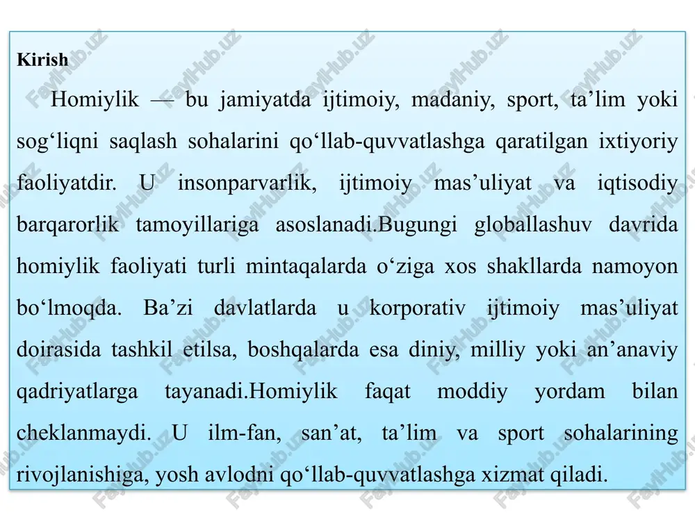 alqaro miqyosda tartibga solinishi uning shaffofligi, axloqiy asoslari va samaradorligini ta’minlashga qaratilgan. xalqaro me’yorlar homiylikni nafaqat moliyaviy yordam, balki madaniy va ijtimoiy rivojlanishning muhim qismi sifatida ko’radi. bu me’yorlarning asosiy manbalaridan biri birlashgan millatlar tashkilotining (bmt) korporativ homiylik bo’yicha ko’rsatmalari bo’lib, unda homiylik faoliyati tinchlik va xavfsizlikni ta’minlash, savdo qonunlari va telekommunikatsiya standartlarini qo’llab-quvvatlash kabi sohalarda qo’llanilishi belgilangan. bmtning ushbu hujjatlari homiylikni xususiy sektor va xalqaro tashkilotlar o’rtasidagi sheriklik sifatida ta’riflaydi, unda homiy tomonidan berilgan yordam jamiyat manfaatlariga mos kelishi shart homiylikning zamonaviy shakllari (moddiy, axborot, texnik, xizmat ko’rsatish zamonaviy jamiyatda homiylik faoliyati an’anaviy moliyaviy yordamdan chiqib, turli shakllarga ega bo’ldi. bu shakllar homiylikni ko’proq moslashuvchan va samarali qiladi, chunki ular loyihaning ehtiyojlariga qarab tanlanadi. moddiy homiylik eng keng tarqalgan shakl bo’lib, unda homiy naqd pul, jihozlar yoki materiallar beradi. masalan, bir korxona maktabni homiylik qilganda, u kompyuterlar yoki sport anjomlari bilan ta’minlaydi. bu shaklning afzalligi bevosita natija berishidadir: loyiha …