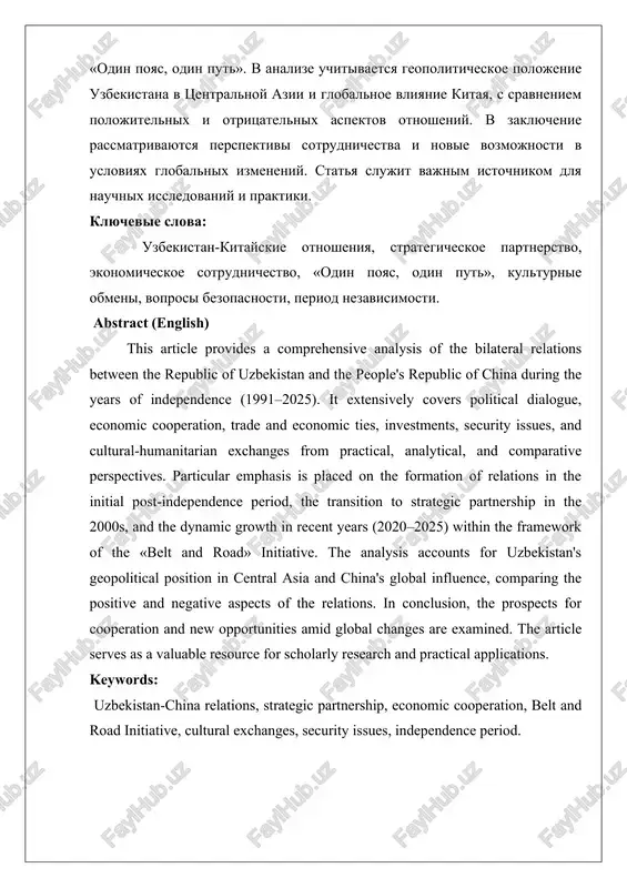 balnoe vliyanie kitaya, s sravneniem polojitelnix i otritsatelnix aspektov otnosheniy. v zaklyuchenie rassmatrivayutsya perspektivi sotrudnichestva i novie vozmojnosti v usloviyax globalnix izmeneniy. statya slujit vajnim istochnikom dlya nauchnix issledovaniy i praktiki. klyuchevie slova: uzbekistan-kitayskie otnosheniya, strategicheskoe partnerstvo, ekonomicheskoe sotrudnichestvo, «odin poyas, odin put», kulturnie obmeni, voprosi bezopasnosti, period nezavisimosti. abstract (english) this article provides a comprehensive analysis of the bilateral relations between the republic of uzbekistan and the people's republic of china during the years of independence (1991–2025). it extensively covers political dialogue, economic cooperation, trade and economic ties, investments, security issues, and cultural-humanitarian exchanges from practical, analytical, and comparative perspectives. particular emphasis is placed on the formation of relations in the initial post-independence period, the transition to strategic partnership in the 2000s, and the dynamic growth in recent years (2020–2025) within the framework of the «belt and road» initiative. the analysis accounts for uzbekistan's geopolitical position in central asia …
