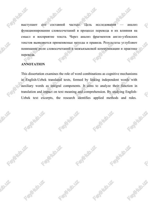‘yicha kognitiv tilshunoslik asoslari so‘z birikmasi va uning boshqa til birliklari bilan bog‘liqligi 68 so‘z birikmalarining kognitiv talqini va tarjima jarayonidagi lingvistik o‘ziga xosliklar 81 bob bo‘yicha xulosa 90 bob. kreativ yondashuv asosida tarjima matnlarining tahliliga tayyorlashning samaradorligi. matnlarda so‘z birikmalarini aniqlash 91 asl va tarjima qilingan so‘z birikmalari muqobilini taqqoslash 105 bob bo‘yicha xulosa 120 xulosa 121 foydalanilgan adabiyotlar 123 kirish mavzuning dolzarbligi. so‘z birikmalari tilshunoslik fanida o‘ziga xos ahamiyatga ega bo‘lib, ular har bir tilda o‘ziga xos sintaktik va semantik xususiyatlar bilan ajralib turadi. masalan, ingliz tilida "strong tea" iborasi kuchli choyni anglatadi, lekin rus tilida bu "krepkiy chay" tarzida ifodalanadi. bunday farqlar til va tafakkur o‘rtasidagi aloqani o‘rganish uchun muhimdir, chunki so‘z birikmalarining kognitiv xususiyatlarini tahlil qilish til va ong o‘rtasidagi chuqur bog‘liqlikni o‘rganishga yordam beradi. kognitiv tilshunoslik, til birikmalarining shakllanishi jarayonida til birliklarining qanday rol o‘ynashini o‘rganadi. shuningdek, so‘z birikmalarining tarjima jarayonida ahamiyati juda katta. ularni …