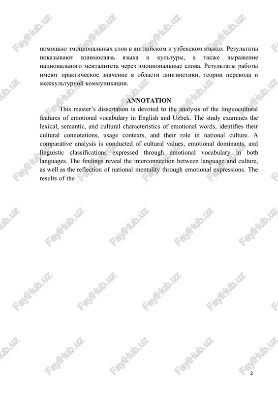 stics of emotional words, identifies their cultural connotations, usage contexts, and their role in national culture. a comparative analysis is conducted of cultural values, emotional dominants, and linguistic classifications expressed through emotional vocabulary in both languages. the findings reveal the interconnection between language and culture, as well as the reflection of national mentality through emotional expressions. the results of the 100 research hold practical significance for the fields of linguistics, translation studies, and intercultural communication. mundarija kirish ………..........…………………………………………….…...... 5 i.bob. ingliz va o‘zbek tillarida hissiy chaqiruvga oid so‘zlarning lingvomadaniy tahlil qilishni 13 o‘rganish ………………………………………………………………. 1.1. hissiy ifoda haqida tushuncha……………………………………… 13 1.2. ingliz tilidagi emotsional-ekspressiv leksika va uning modifikatsiyalari ……………………………………………………………. 21 i bob bo‘yicha xulosa………………………………………………………... 45 ii.bob. zamonaviy tilshunoslikda emotsional 48 leksika tushunchasi ……………………………………………… 2.1 jozibadorlik hissiy so‘zlar bilan iboralar haqida umumiy tushuncha……. 48 2.2 o‘zbek va ingliz tillarida his-tuyg‘ularni ifodalash usullari……………………………………………………………………….. 57 ii bob bo‘yicha xulosa………………………………………………………. 69 iii.bob. ingliz va …