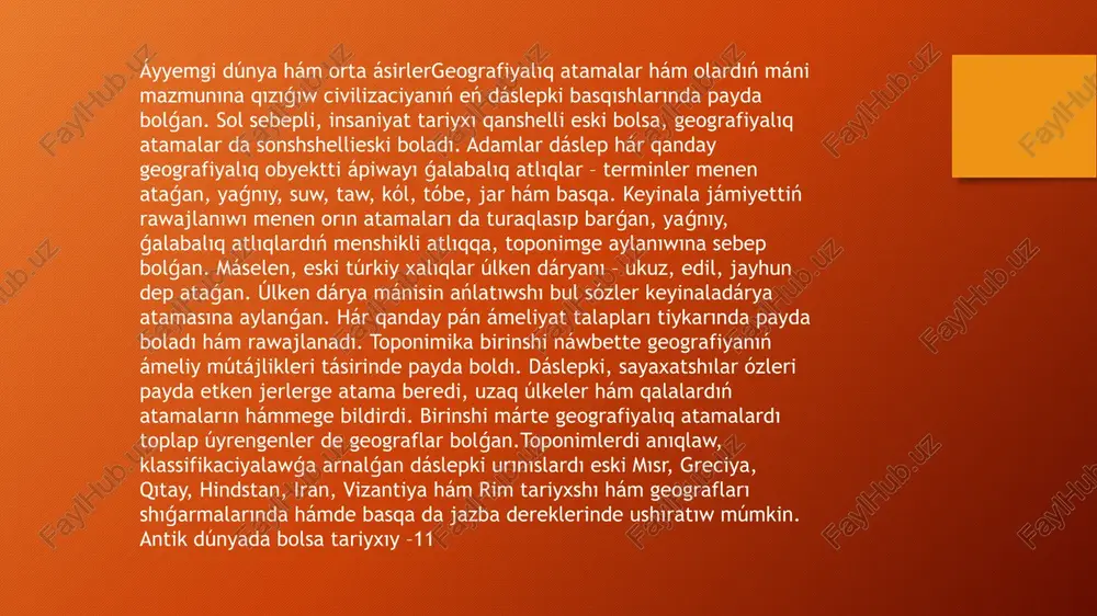 menen birge geografiyalıq atamalarǵa bazıda durıs túsinik berilgen, onda kobinese obyekttiń real belgileri, geografiyalıq ornı hám basqa tárepleri itibarǵaalınǵan.eski hám dástlepki maǵlıwmatlardı geradottıń «tariyx», strabonnıń«geografiya», arrian, plutarx, kvint kurciy ruf sıyaqlı eski dúnya alımları shıǵarmalarında ushıratıw múmkin. mısalı, geradot óz shıǵarmalarında mámleketler, qalalar, teńizler, dáryalar atamalarınıń mánisin tusindirip beriwge háreket etken. antik dúnya avtorları geografiyalıq atamalardı, adam atları bar bolǵan atamalaw nızamlıqların hám olardıń ózara baylanısların anıqlamastan etimologiyalıq tárepten anıqlaǵan. nátiyjede, toponimikalıq maǵlıwmatlar negizi qızıq bolsa da, biraq, ilimiy tiykarǵa iye bolmaǵan. toponimikalıq informaciyanı isenimli derek sıpatında, dáslep eramızdıń i ásirinde ispan antik alımı pomponiy mela óziniń «xorografiya»shıǵarmasında ilimiy tárepten izertlewge háreket qılǵan. zamanagóy toponimikanı orta ásirlerde jasap ótken orta aziyalı alımlardıń xizmetlerisiz kóz aldımızǵa keltiriw qıyın. sol dáwirde orta aziyada jazılǵan tariyx, geografiya, til bilimine tiyisli shıǵarmalarda toponimikaǵa baylanıslımaǵlıwmatlardı kóplep tabıw múmkin. mısalı, 982-983 jıllarda, parsı-tájik tilinde, belgisiz avtor tárepinen jazılǵan «hudud ul-olam» tariyxıy geografiyalıq shıǵarmasında mawarawnnahr wálayatları, qalaları, …