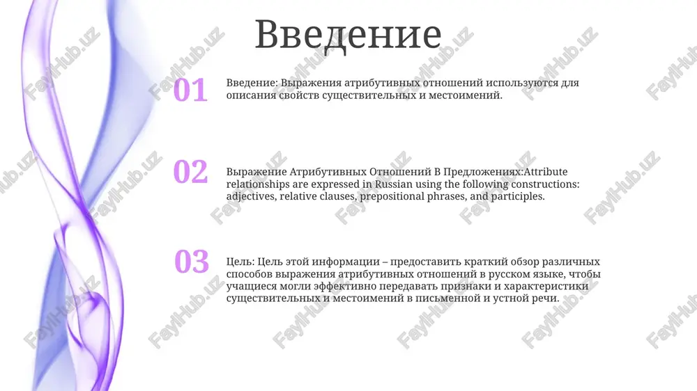 iyax posredstvom razlichnix grammaticheskix konstruktsiy. oni mogut deystvovat kak pryamie modifikatori sushestvitelnix v pozitsii sub'ekta ili ob'ekta, predostavlyaya kratkuyu i bistruyu informatsiyu o atributax sushestvitelnogo. atributi sushestvitelnogo atributi sushestvitelnix — sushestvitelnie, opisivayushie drugie sushestvitelnie, virajayushie ix svoystva ili xarakteristiki. — mogut raspolagatsya do ili posle sushestvitelnogo, kotoroe oni izmenyayut. — tipi vklyuchayut prilagatelnie, prichastiya i sushestvitelnie v roditelnom padeje. virajenie atributivnix otnosheniy v predlojeniyax. atributi sushestvitelnix mogut soedinyat sushestvitelnie vnutri fraz ili predlojeniy. atributivnie otnosheniya mogut bit virajeni cherez prilojenie, kogda sushestvitelnoe sleduet za drugim sushestvitelnim togo je ranga, chtobi opisat ego atributivi sushestvitelnogo v raznix padejax. padej atributivnogo sushestvitelnogo zavisit ot ego otnosheniya k sushestvitelnomu, kotoroe ono izmenyaet.- atributivi v imenitelnom padeje obichno otnosyatsya k konkretnim kachestvam.- atributivi v roditelnom padeje ukazivayut na vladenie ili otnoshenie.- atributivi v datelnom padeje predlojnie atributi 2: pa obichno obrazuyutsya putem sochetaniya predloga s sushestvitelnim ili mestoimeniem. sushestvitelnoe ili mestoimenie v pa izvestno …
