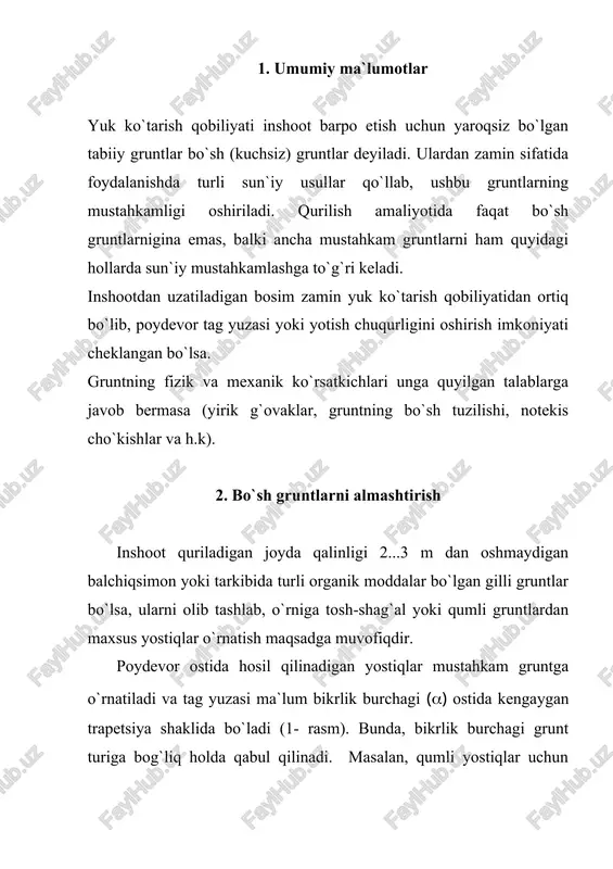 lamlar yig`indisidan barpo etiladi. har qaysi qatlam to`kilgach, suv bilan namlanib, maxsus gurzilar yoki mexanik zichlovchilar yordamida shibbalanadi. ayrim hollarda, yostiq sifatida qum, tosh-shag`allardan tashqari, gilli gruntlardan ham foydalaniladi. ularni sizot suvlari satxi chuqur joylashgan maydonlardagina qo`llash tavsiya etiladi. chunki, suvlar ularning tuzilishini keskin bo`zib yuborishi mumkin. 1 – rasm. bo`sh gruntlarni sochiluvchan gruntli yostiqlar bilan almashtirish 3. gruntlarni zichlash usullari zamin gruntlarini zichlash yuzaki va chuqur turlarga bo`linadi. yuzaki zichlashda g`altaksimon moslamalar va gurzilardan foydalaniladi. dastlab gruntlar yengil g`altak (0,5...1 t) yordamida zichlanadi. so`ngra, o`rtacha og`irlikdagi (5...10 t) g`altaklar ishlatiladi. zichlashni yakunlash og`ir g`altaklar bilan amalga oshiriladi. bu usullardan asosan, keng maydonli gilli va namlangan qumli gruntlar sharoitida foydalaniladi. gurzilar yordamida zichlash ham qurilish amaliyotida keng qo`llaniladi. temirbeton yoki metall quyma gurzilarni (massasi 1...3 t) maxsus yuk ko`taruvchi moslamalar yordamida 4...5 m balandlikdan bir yerga ..10 marta urib, grunt zichlanadi. bo`sh gruntlarni chuqur zichlash quyidagi usullar yordamida amalga oshirilishi …